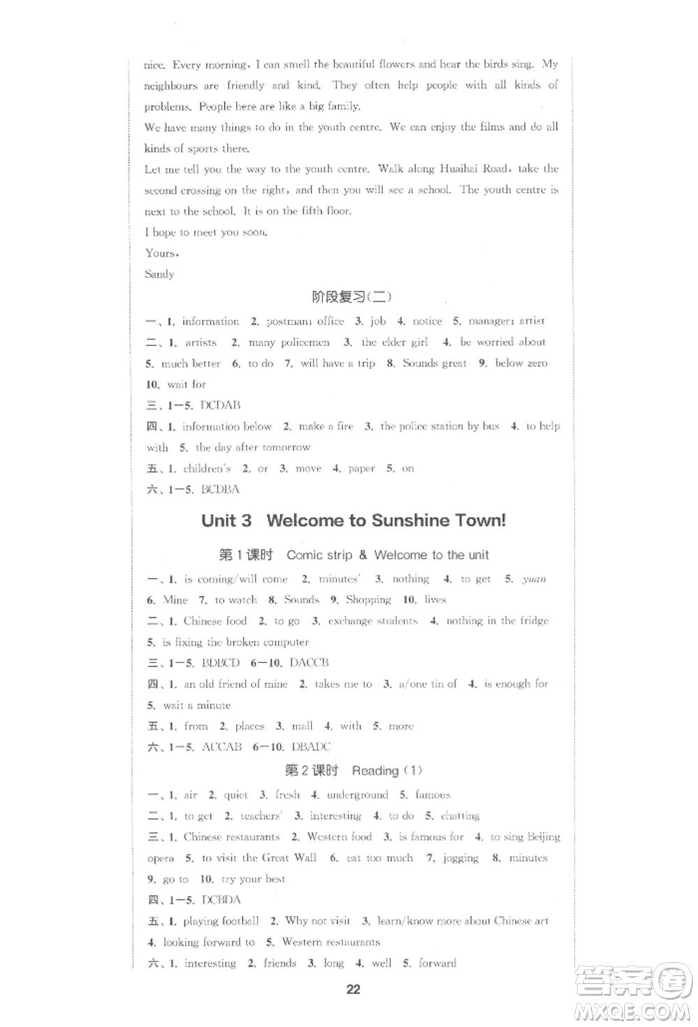 蘇州大學(xué)出版社2022金鑰匙1+1課時(shí)作業(yè)目標(biāo)檢測七年級(jí)下冊(cè)英語江蘇版連云港專版參考答案