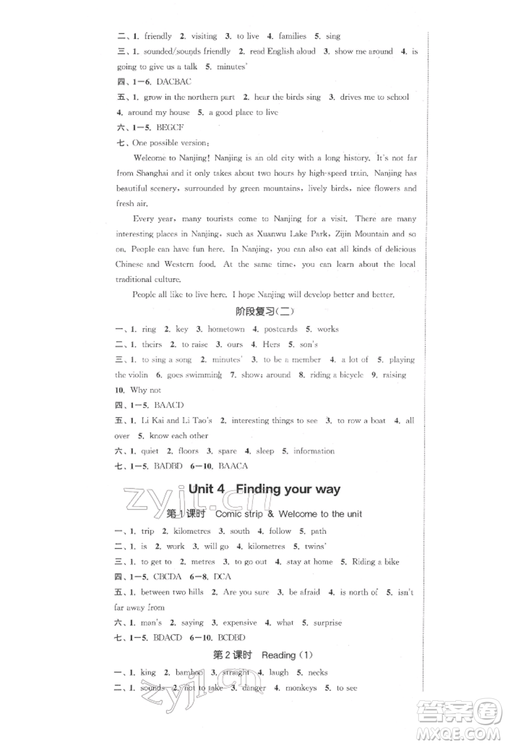 蘇州大學(xué)出版社2022金鑰匙1+1課時(shí)作業(yè)目標(biāo)檢測七年級(jí)下冊(cè)英語江蘇版連云港專版參考答案