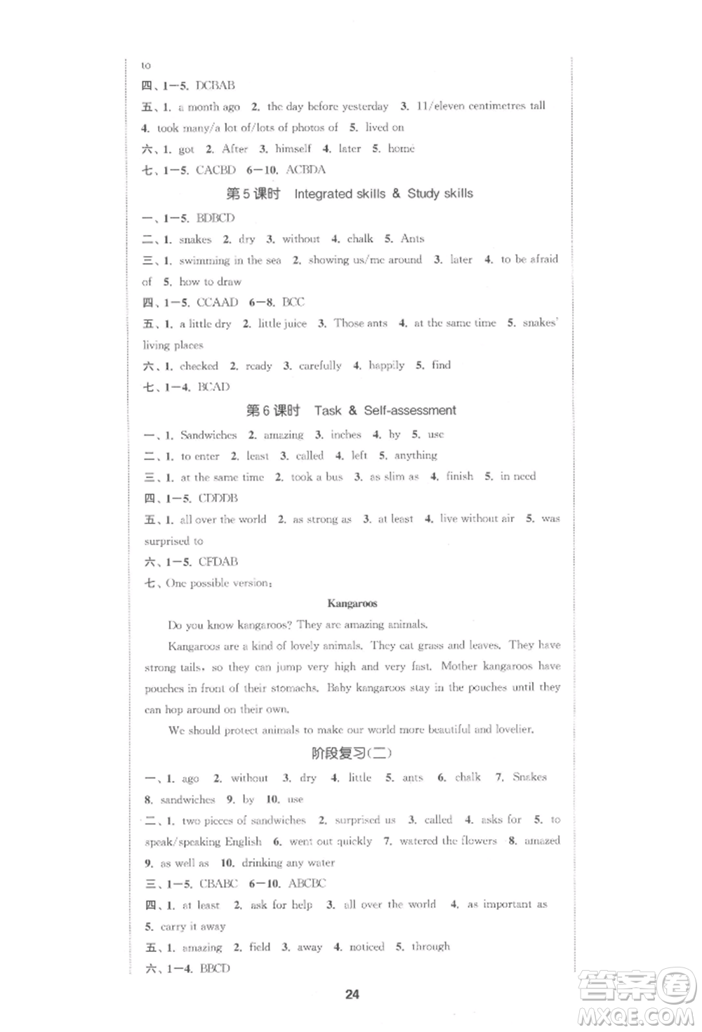 蘇州大學(xué)出版社2022金鑰匙1+1課時(shí)作業(yè)目標(biāo)檢測七年級(jí)下冊(cè)英語江蘇版連云港專版參考答案