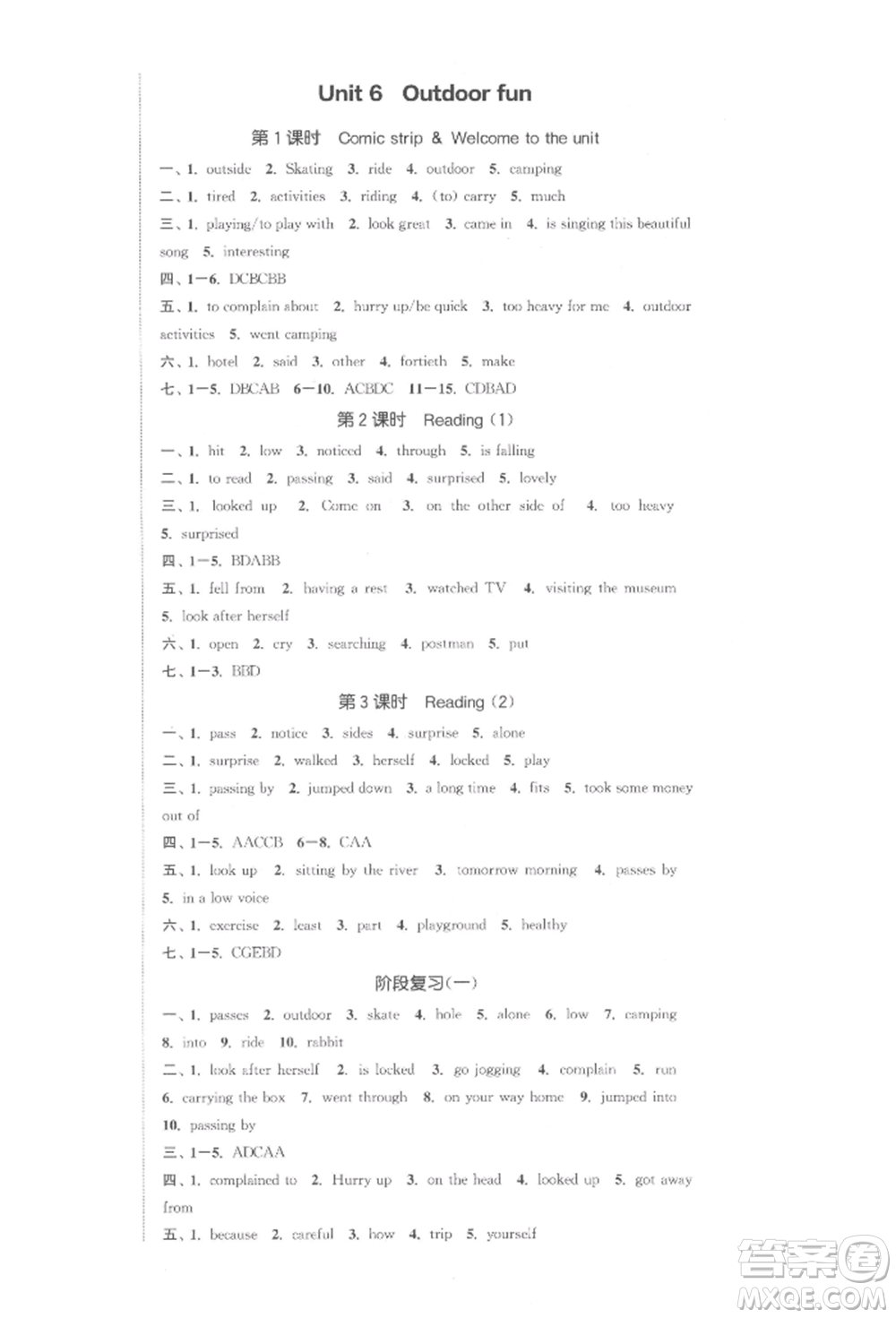 蘇州大學(xué)出版社2022金鑰匙1+1課時(shí)作業(yè)目標(biāo)檢測七年級(jí)下冊(cè)英語江蘇版連云港專版參考答案