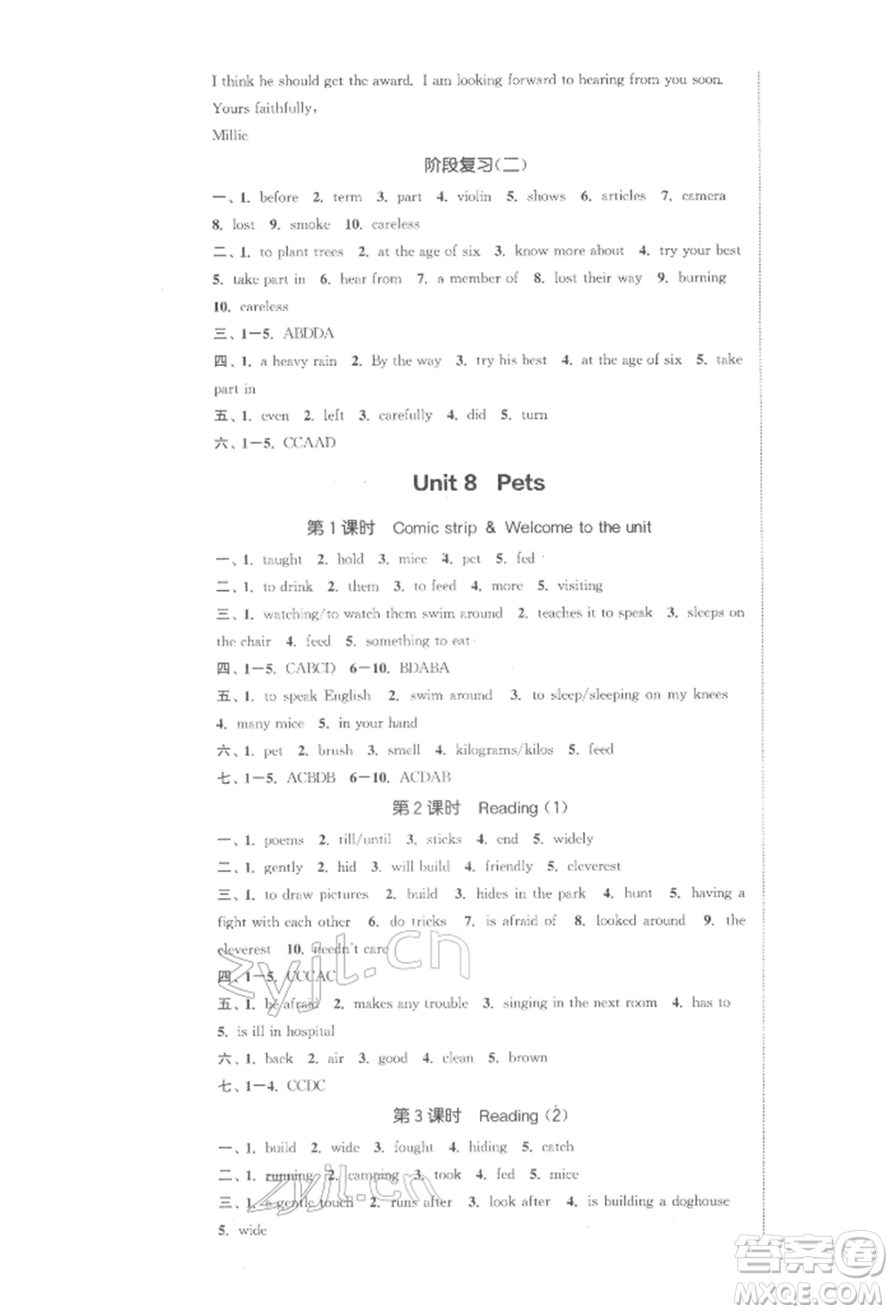 蘇州大學(xué)出版社2022金鑰匙1+1課時(shí)作業(yè)目標(biāo)檢測七年級(jí)下冊(cè)英語江蘇版連云港專版參考答案