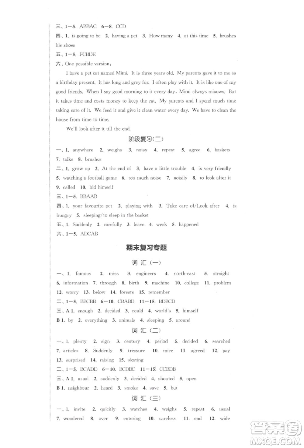 蘇州大學(xué)出版社2022金鑰匙1+1課時(shí)作業(yè)目標(biāo)檢測七年級(jí)下冊(cè)英語江蘇版連云港專版參考答案