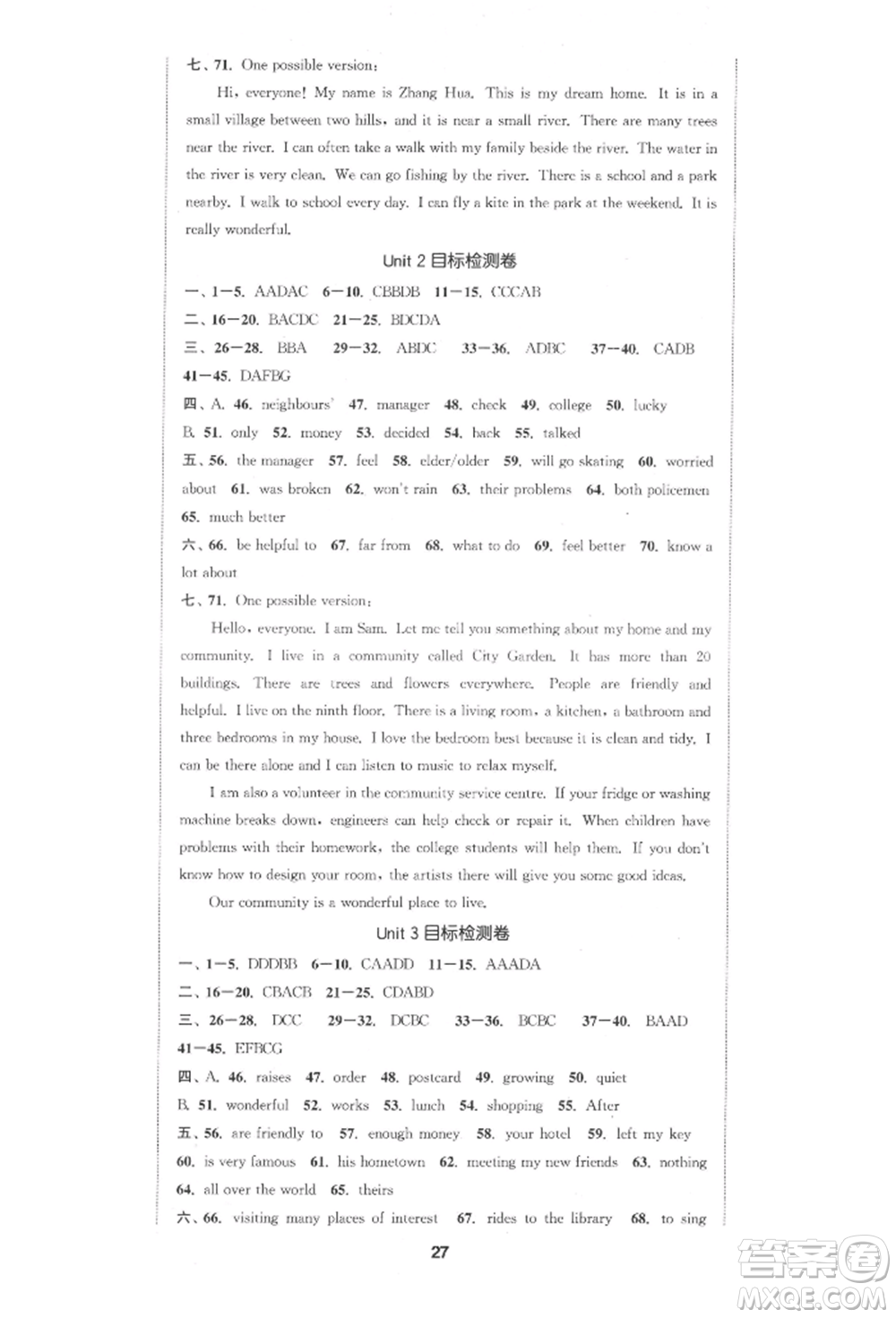 蘇州大學(xué)出版社2022金鑰匙1+1課時(shí)作業(yè)目標(biāo)檢測七年級(jí)下冊(cè)英語江蘇版連云港專版參考答案