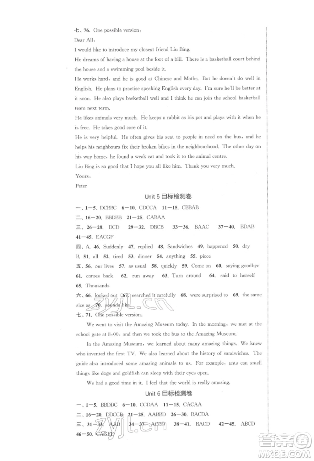 蘇州大學(xué)出版社2022金鑰匙1+1課時(shí)作業(yè)目標(biāo)檢測七年級(jí)下冊(cè)英語江蘇版連云港專版參考答案
