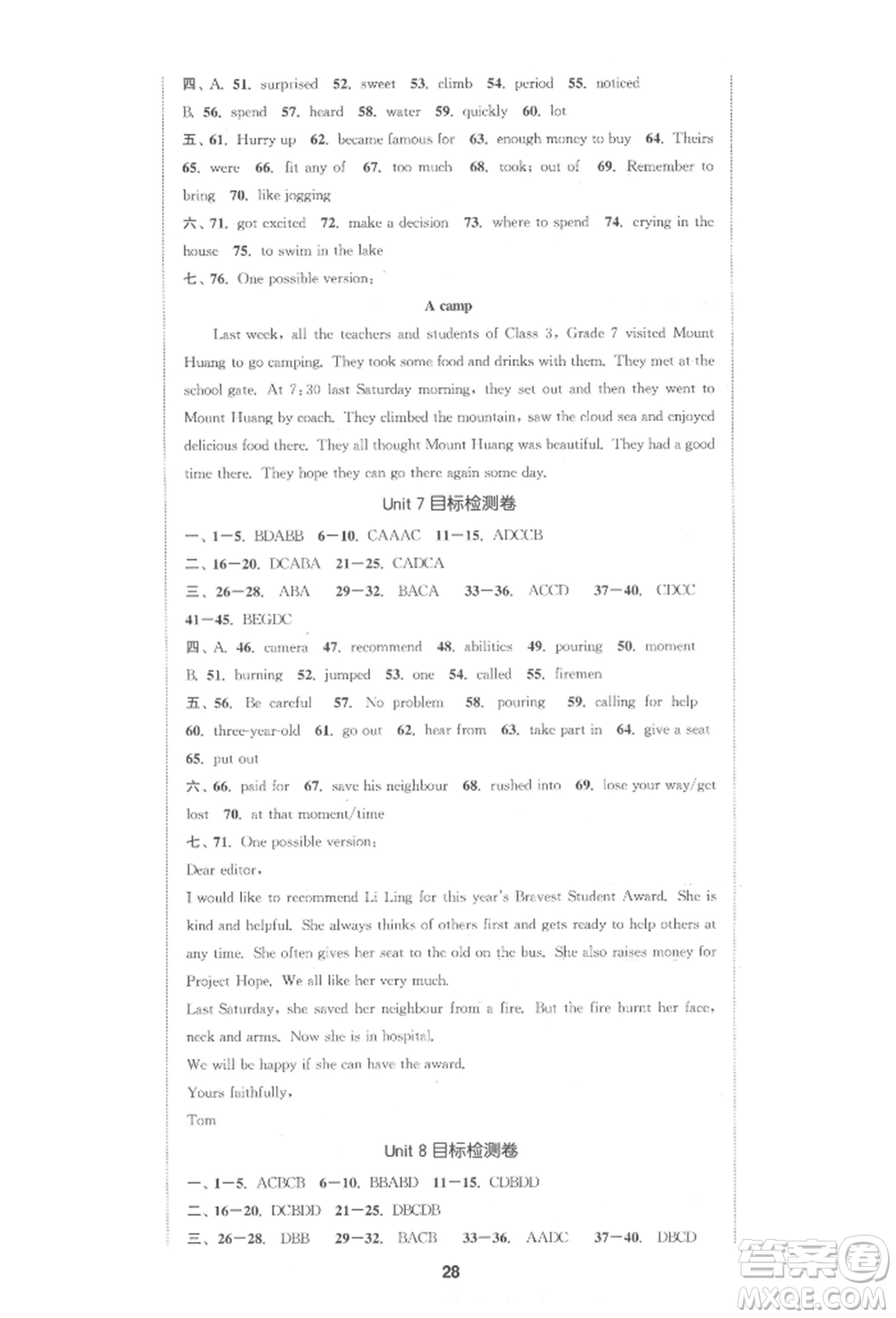 蘇州大學(xué)出版社2022金鑰匙1+1課時(shí)作業(yè)目標(biāo)檢測七年級(jí)下冊(cè)英語江蘇版連云港專版參考答案