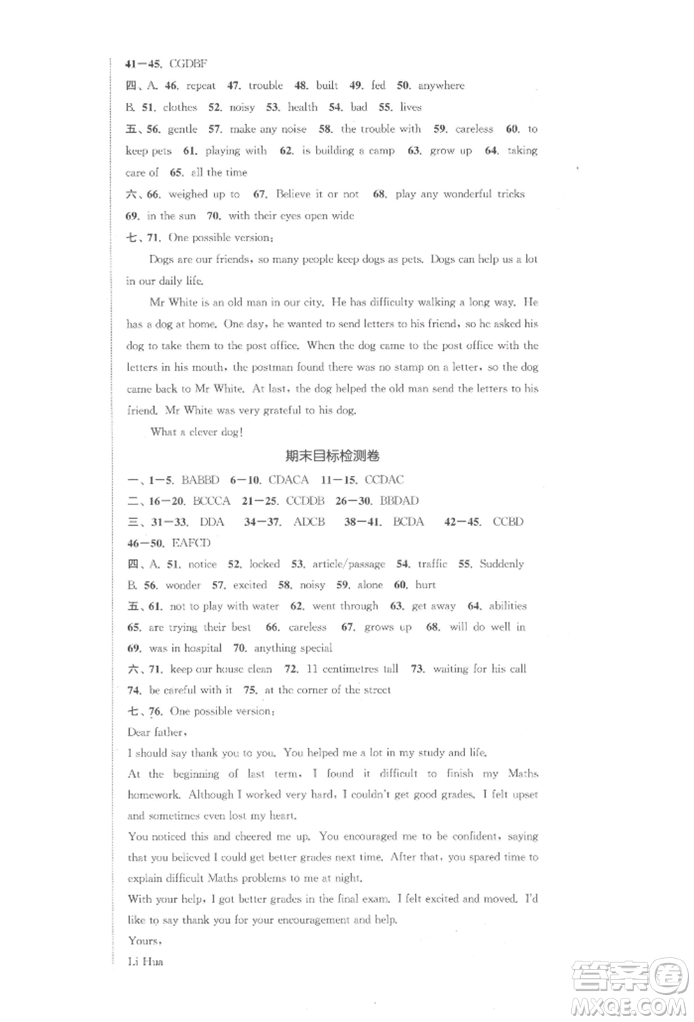 蘇州大學(xué)出版社2022金鑰匙1+1課時(shí)作業(yè)目標(biāo)檢測七年級(jí)下冊(cè)英語江蘇版連云港專版參考答案