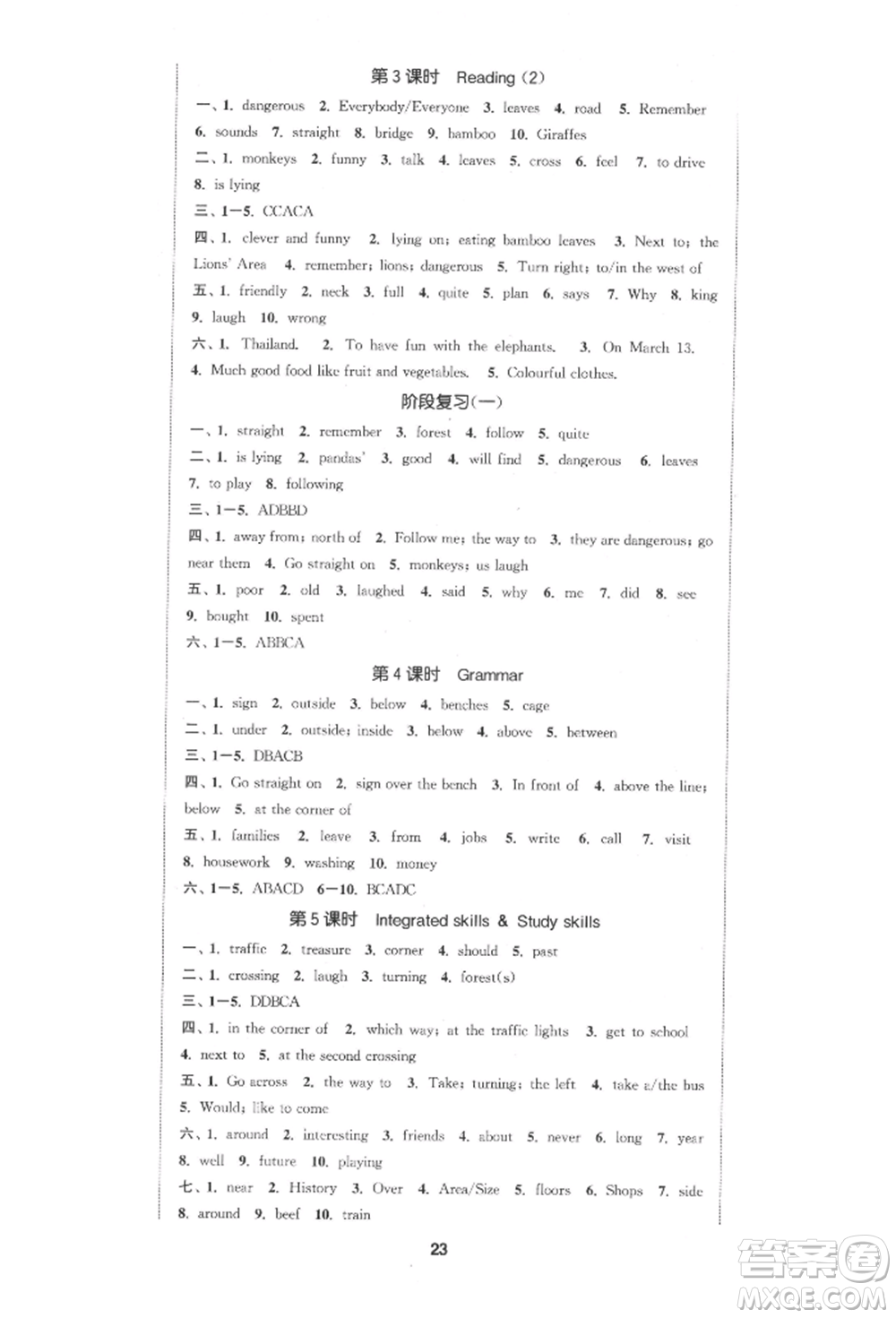 蘇州大學出版社2022金鑰匙1+1課時作業(yè)目標檢測七年級下冊英語譯林版鹽城泰州專版參考答案