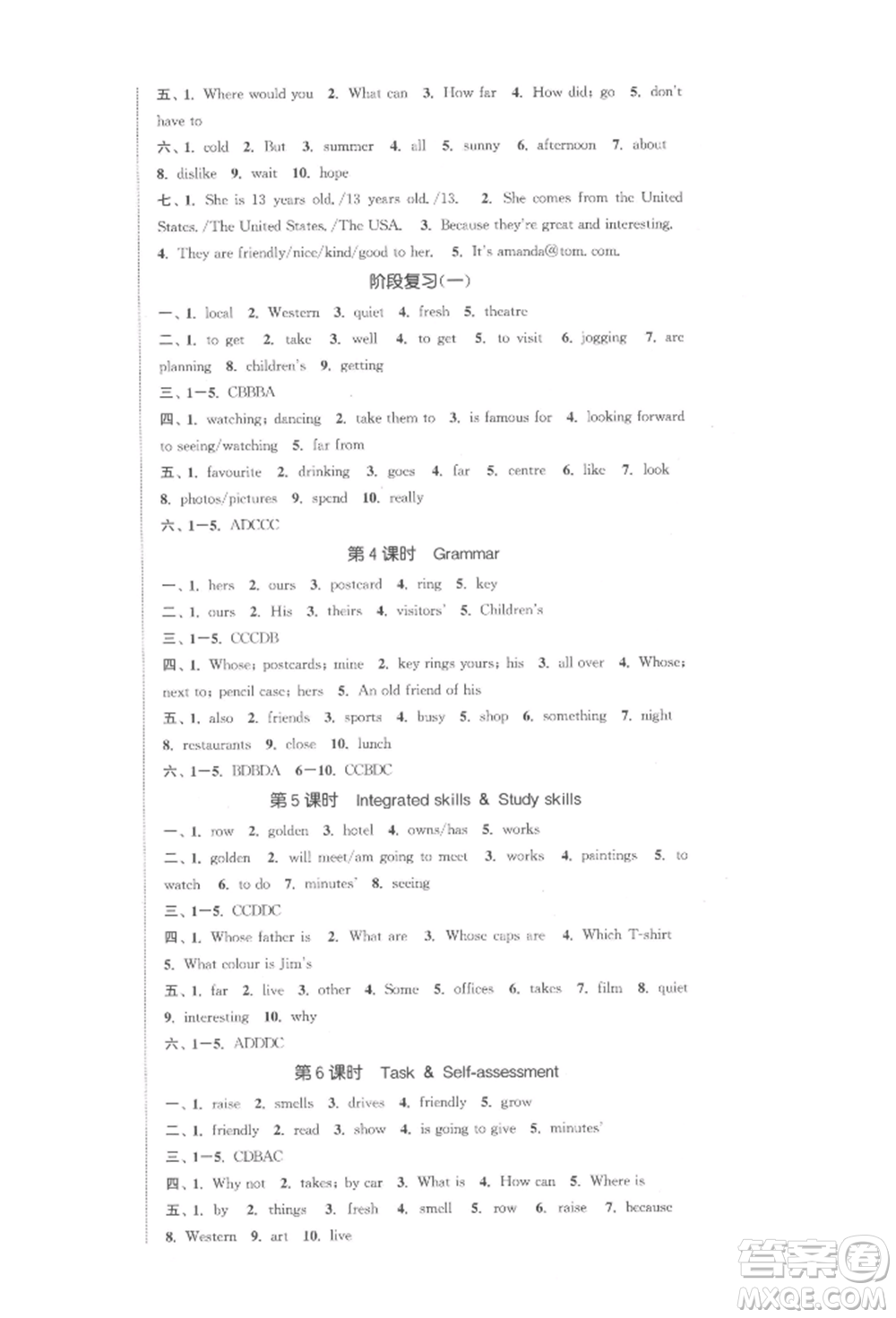 蘇州大學出版社2022金鑰匙1+1課時作業(yè)目標檢測七年級下冊英語譯林版鹽城泰州專版參考答案