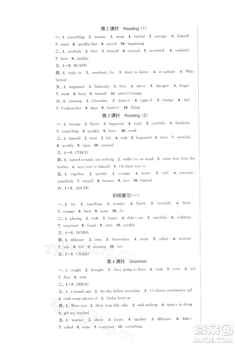蘇州大學出版社2022金鑰匙1+1課時作業(yè)目標檢測七年級下冊英語譯林版鹽城泰州專版參考答案