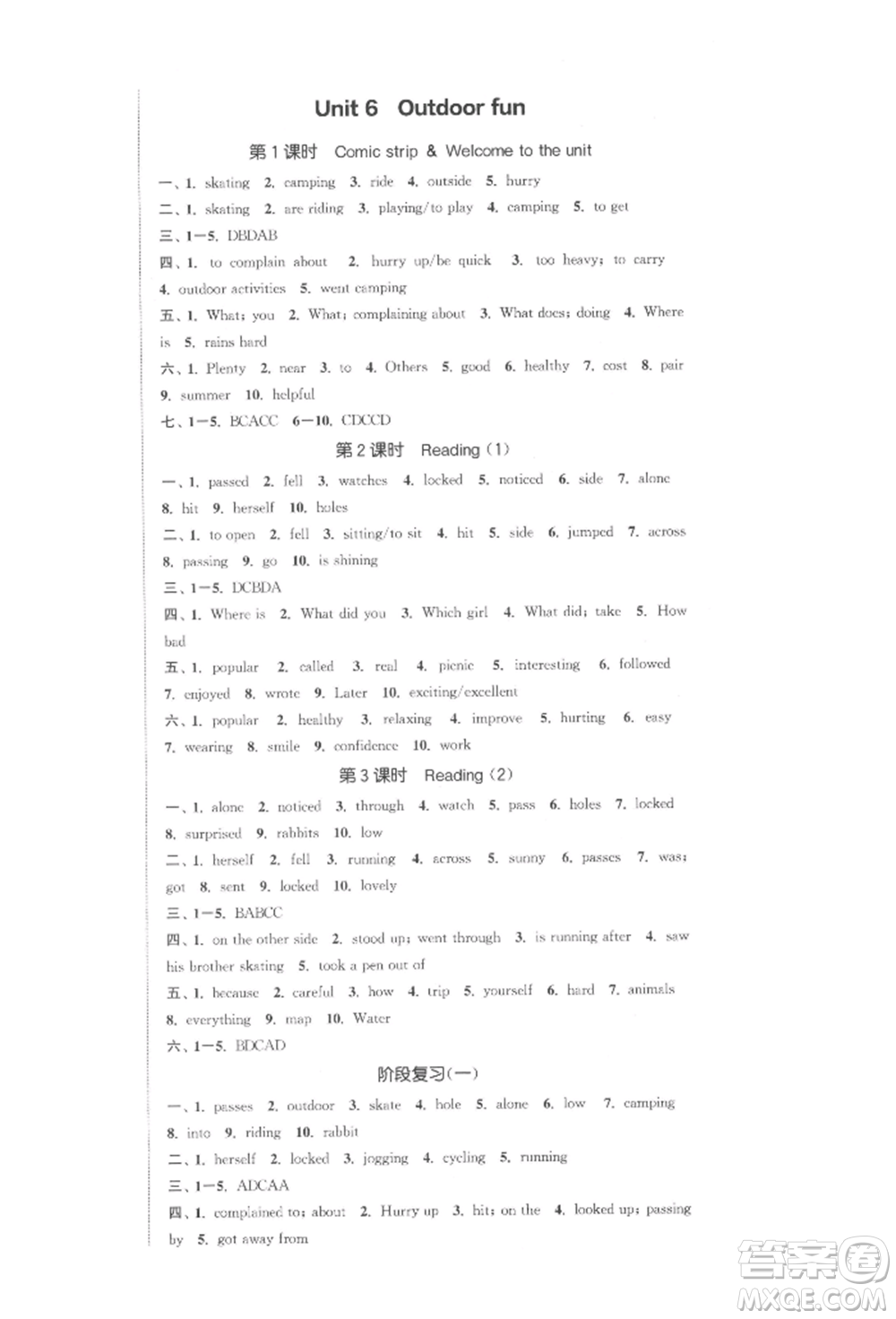 蘇州大學出版社2022金鑰匙1+1課時作業(yè)目標檢測七年級下冊英語譯林版鹽城泰州專版參考答案