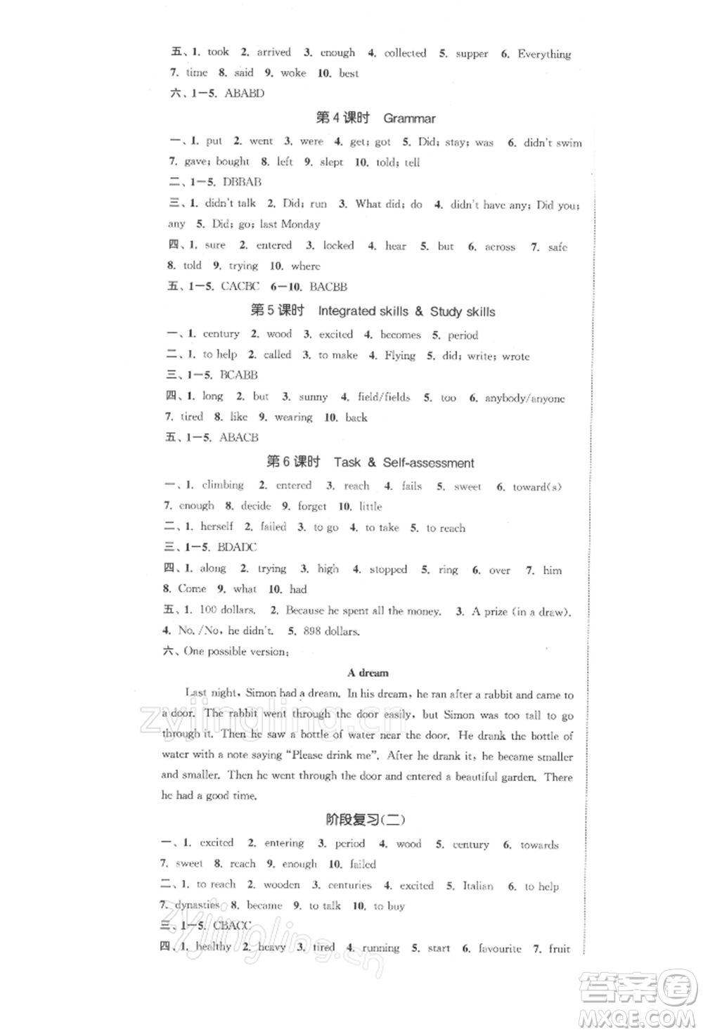 蘇州大學出版社2022金鑰匙1+1課時作業(yè)目標檢測七年級下冊英語譯林版鹽城泰州專版參考答案
