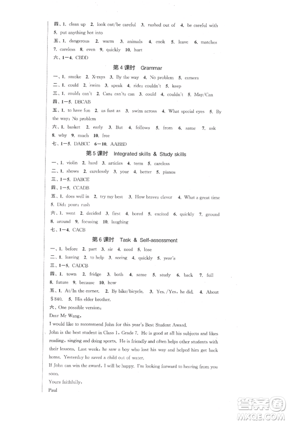 蘇州大學出版社2022金鑰匙1+1課時作業(yè)目標檢測七年級下冊英語譯林版鹽城泰州專版參考答案