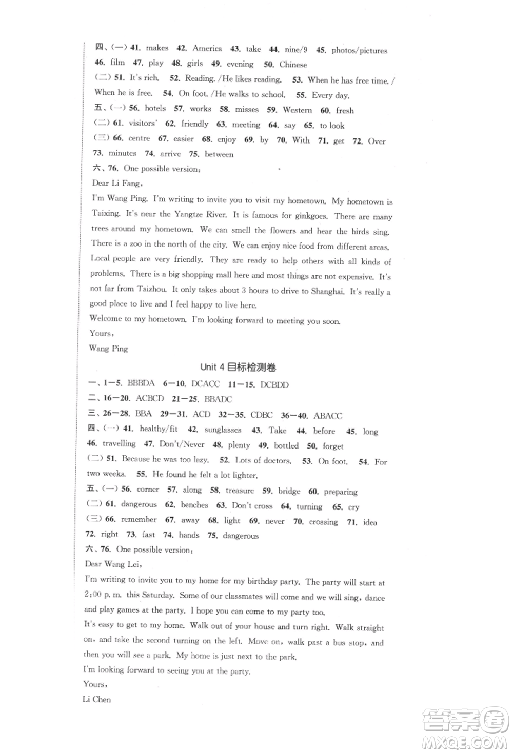 蘇州大學出版社2022金鑰匙1+1課時作業(yè)目標檢測七年級下冊英語譯林版鹽城泰州專版參考答案