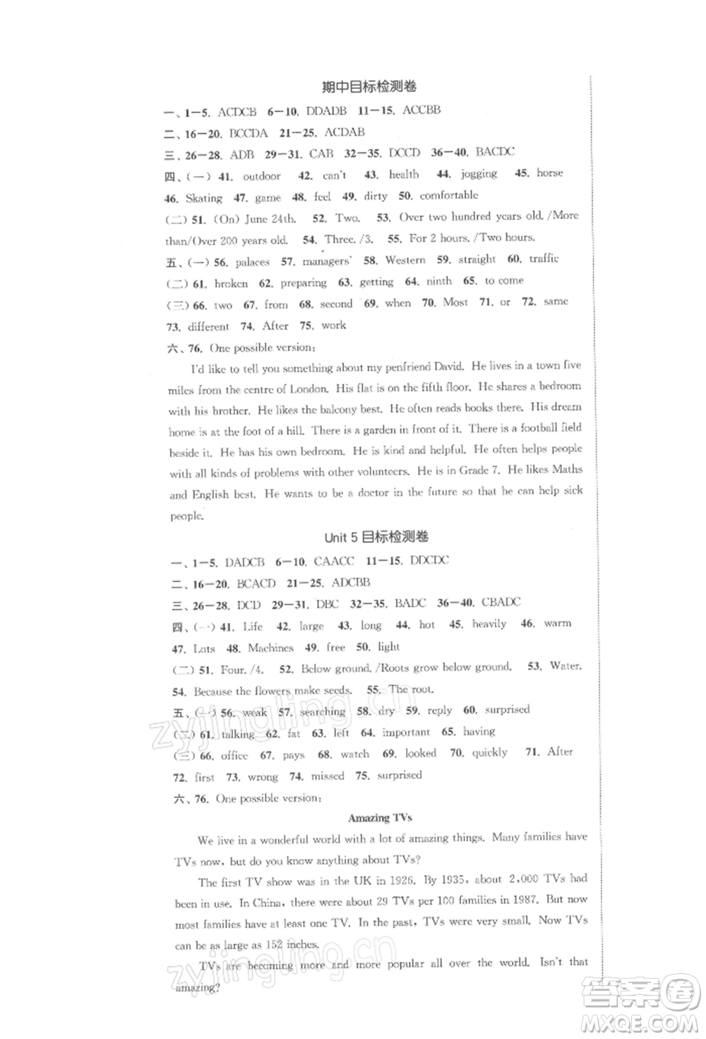 蘇州大學出版社2022金鑰匙1+1課時作業(yè)目標檢測七年級下冊英語譯林版鹽城泰州專版參考答案