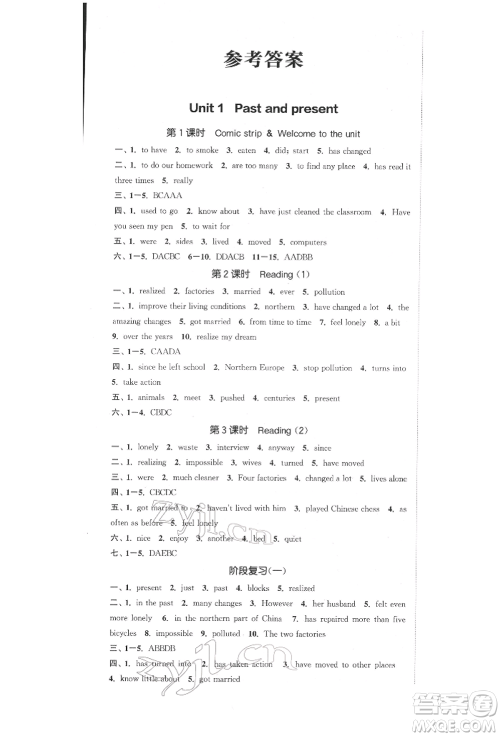 蘇州大學(xué)出版社2022金鑰匙1+1課時作業(yè)目標檢測八年級下冊英語江蘇版連云港專版參考答案