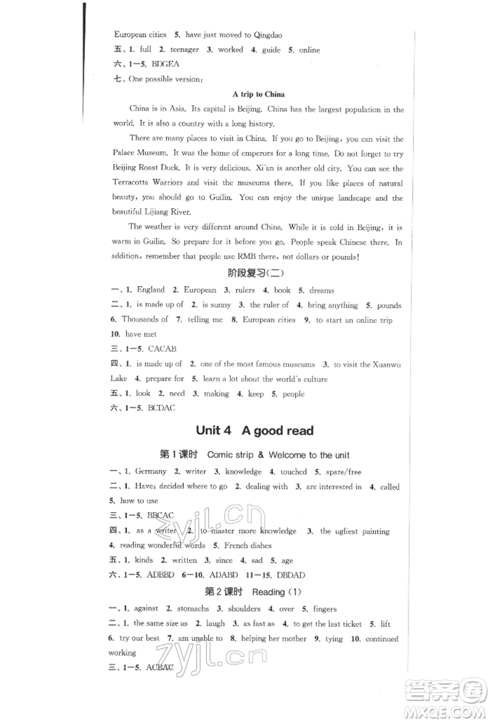 蘇州大學(xué)出版社2022金鑰匙1+1課時作業(yè)目標檢測八年級下冊英語江蘇版連云港專版參考答案