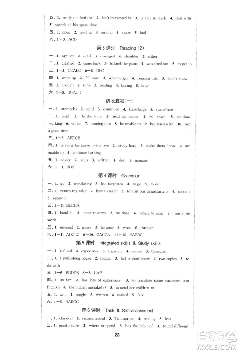 蘇州大學(xué)出版社2022金鑰匙1+1課時作業(yè)目標檢測八年級下冊英語江蘇版連云港專版參考答案