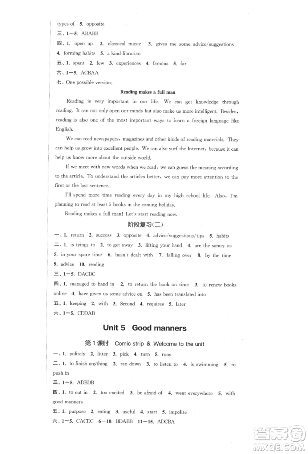 蘇州大學(xué)出版社2022金鑰匙1+1課時作業(yè)目標檢測八年級下冊英語江蘇版連云港專版參考答案