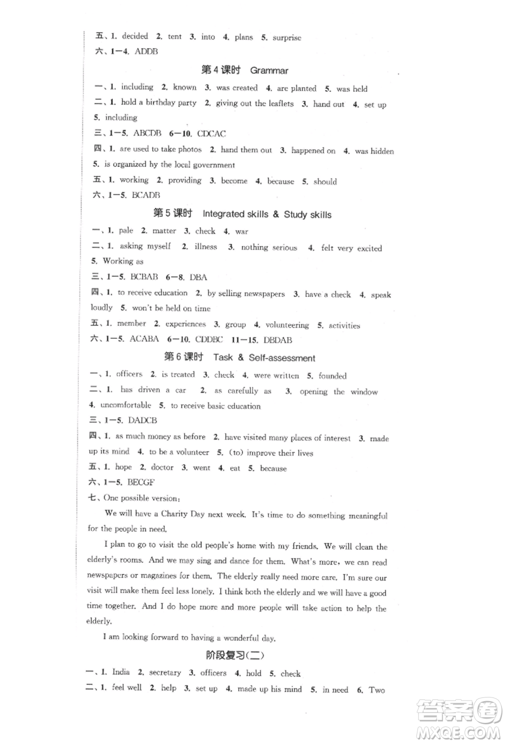 蘇州大學(xué)出版社2022金鑰匙1+1課時作業(yè)目標檢測八年級下冊英語江蘇版連云港專版參考答案