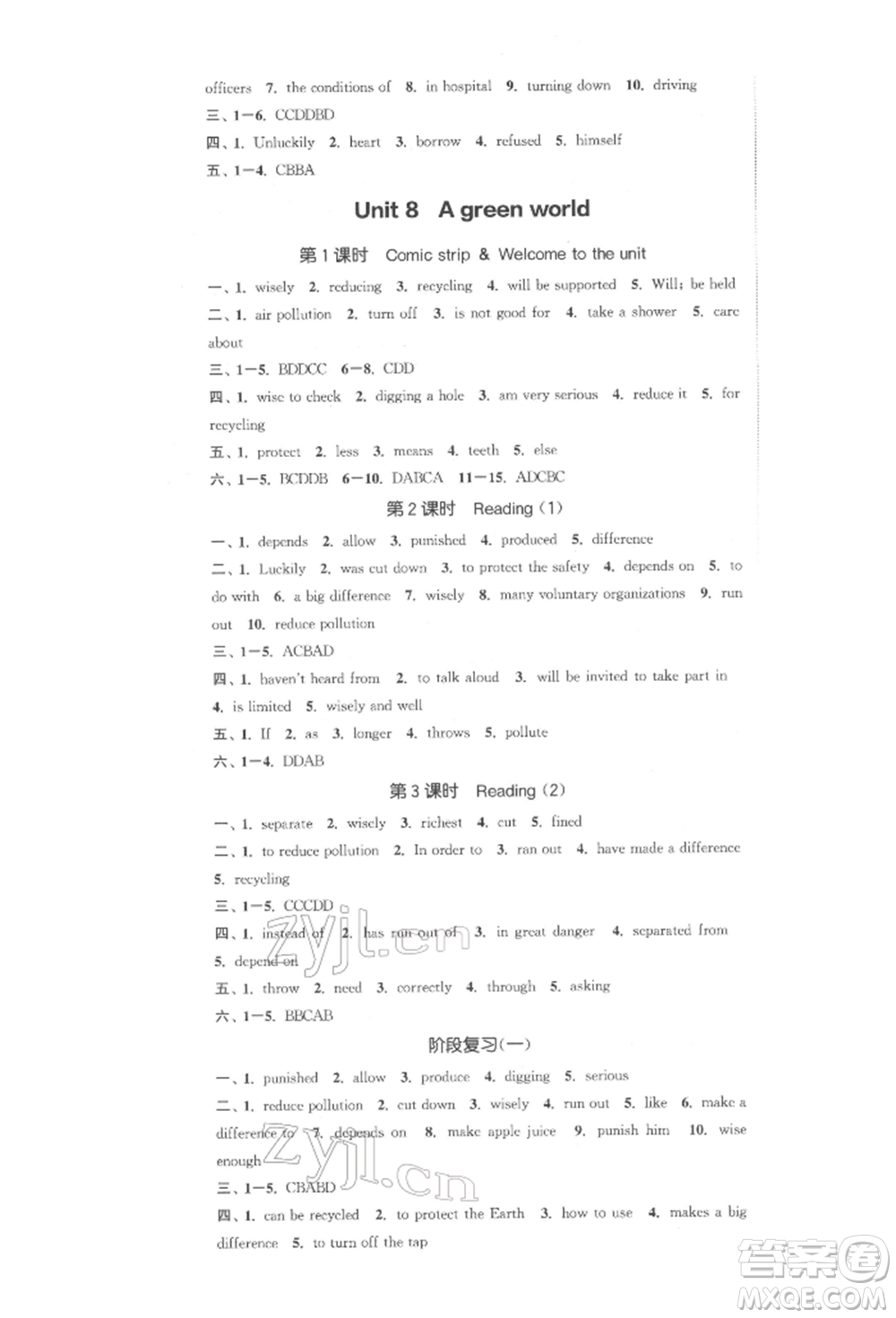 蘇州大學(xué)出版社2022金鑰匙1+1課時作業(yè)目標檢測八年級下冊英語江蘇版連云港專版參考答案