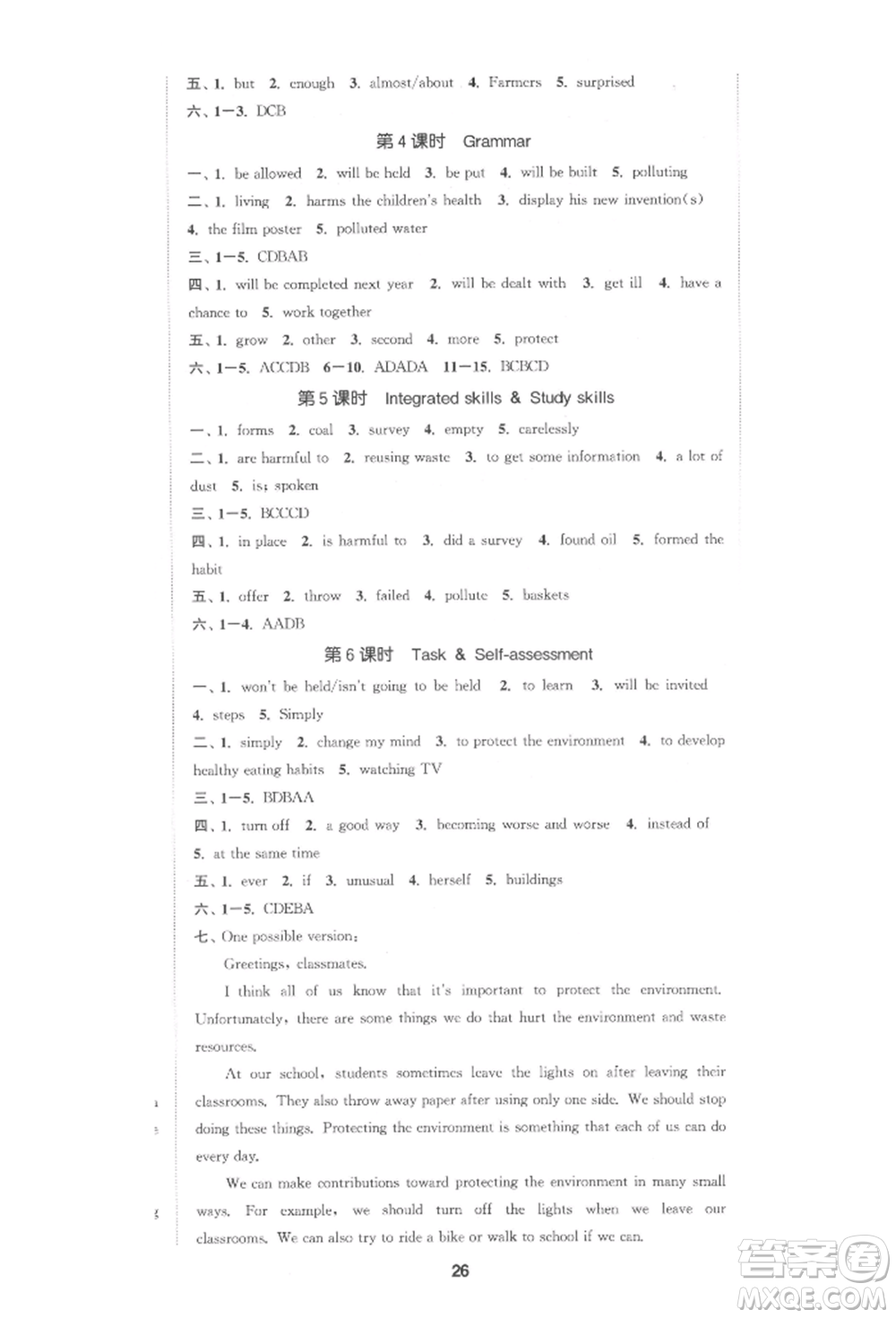蘇州大學(xué)出版社2022金鑰匙1+1課時作業(yè)目標檢測八年級下冊英語江蘇版連云港專版參考答案