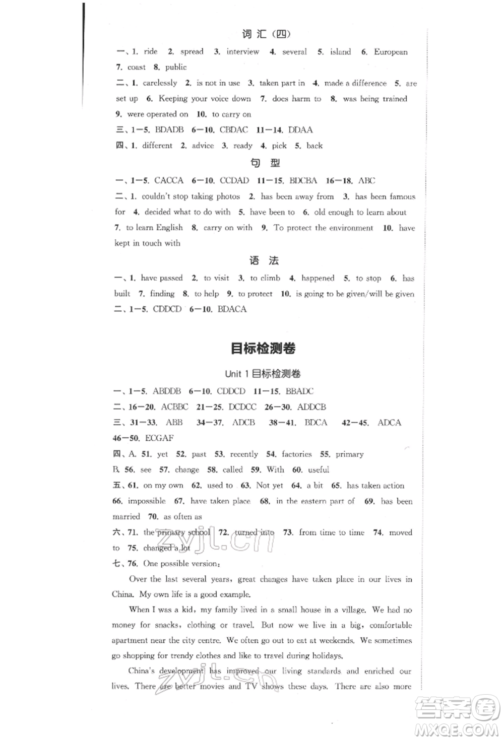 蘇州大學(xué)出版社2022金鑰匙1+1課時作業(yè)目標檢測八年級下冊英語江蘇版連云港專版參考答案