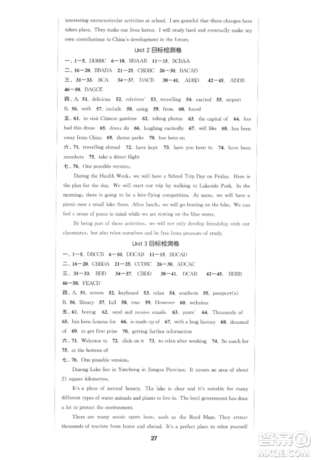 蘇州大學(xué)出版社2022金鑰匙1+1課時作業(yè)目標檢測八年級下冊英語江蘇版連云港專版參考答案