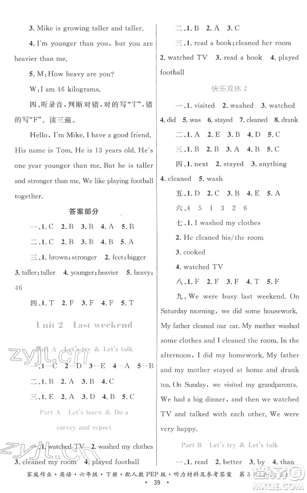 貴州人民出版社2022家庭作業(yè)六年級英語下冊人教PEP版答案