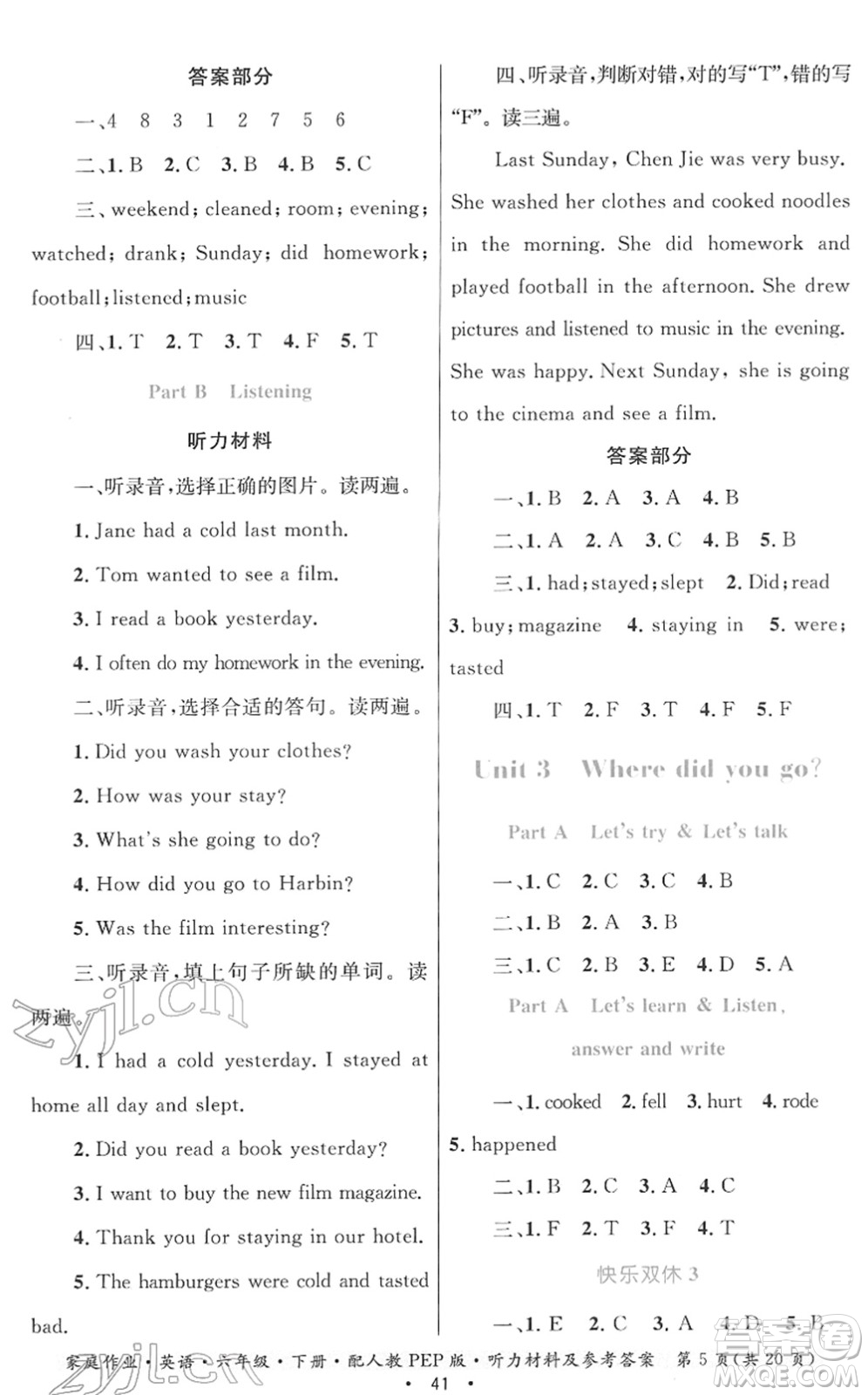 貴州人民出版社2022家庭作業(yè)六年級英語下冊人教PEP版答案