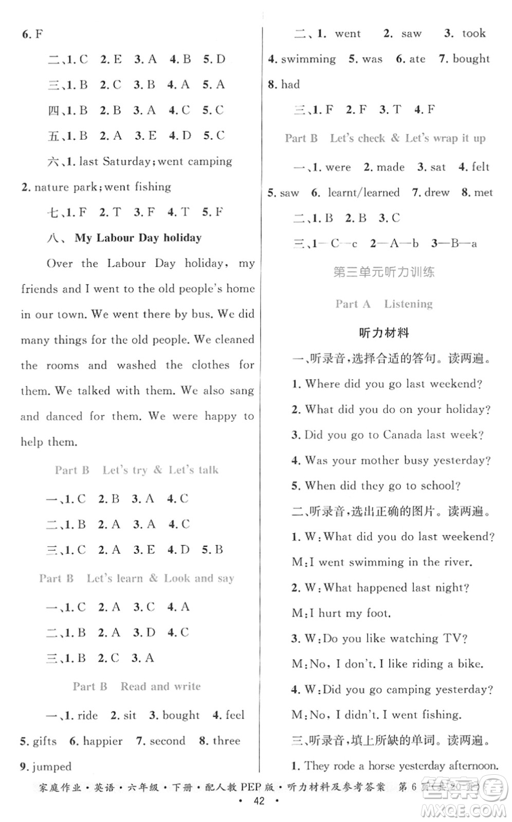 貴州人民出版社2022家庭作業(yè)六年級英語下冊人教PEP版答案