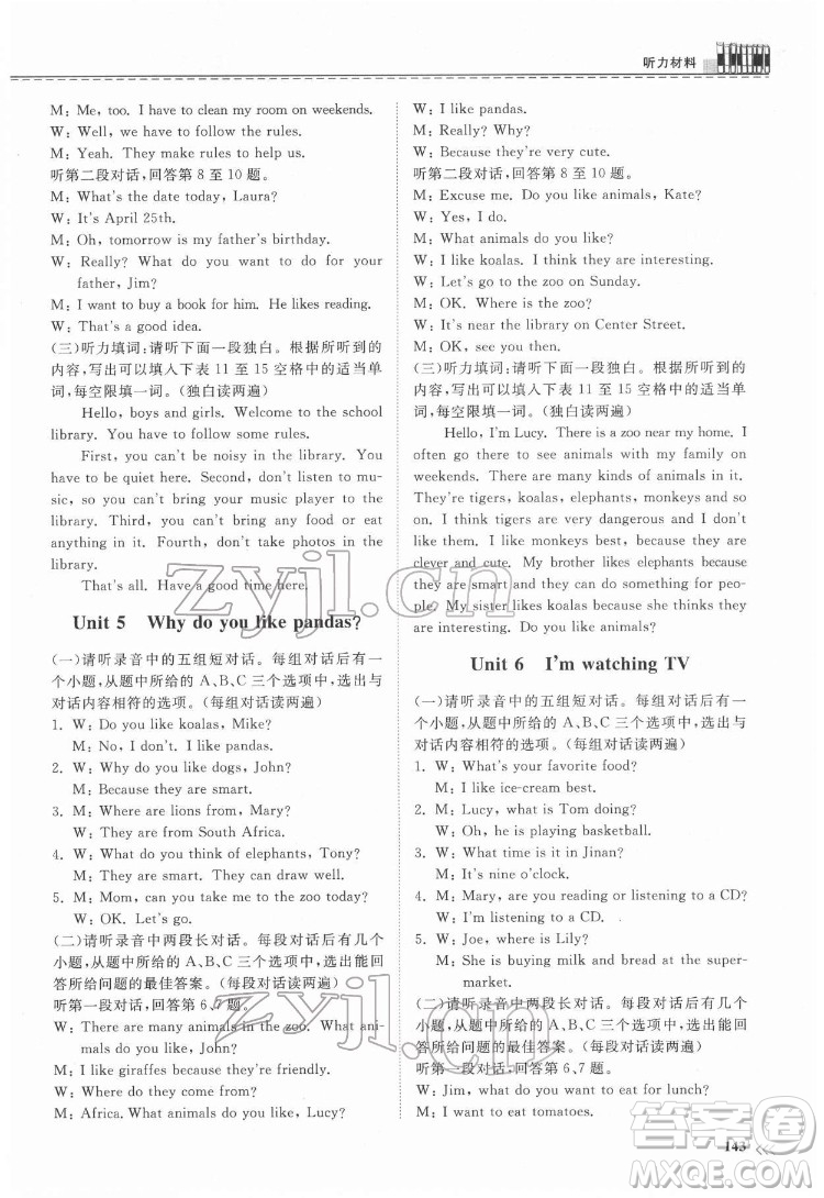 山東科學(xué)技術(shù)出版社2022初中同步練習(xí)冊英語七年級(jí)下冊人教版答案
