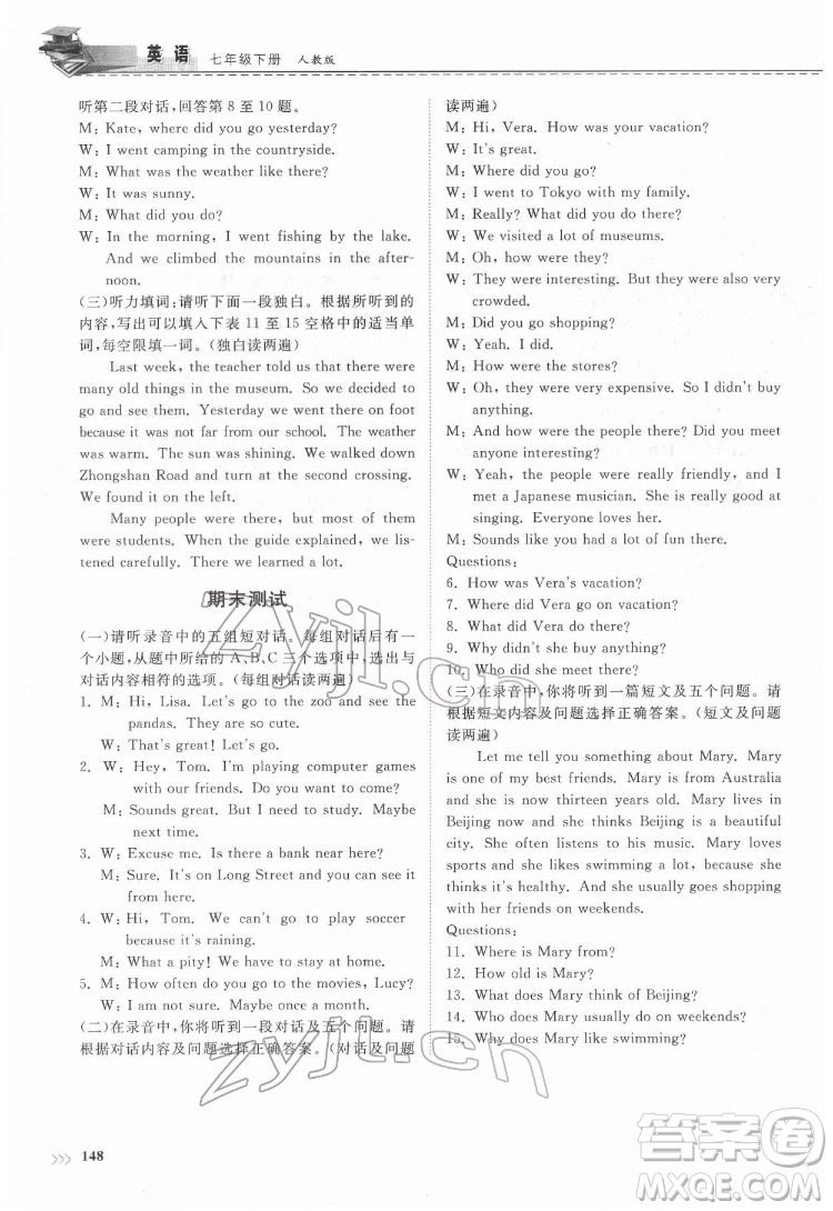 山東科學(xué)技術(shù)出版社2022初中同步練習(xí)冊英語七年級(jí)下冊人教版答案