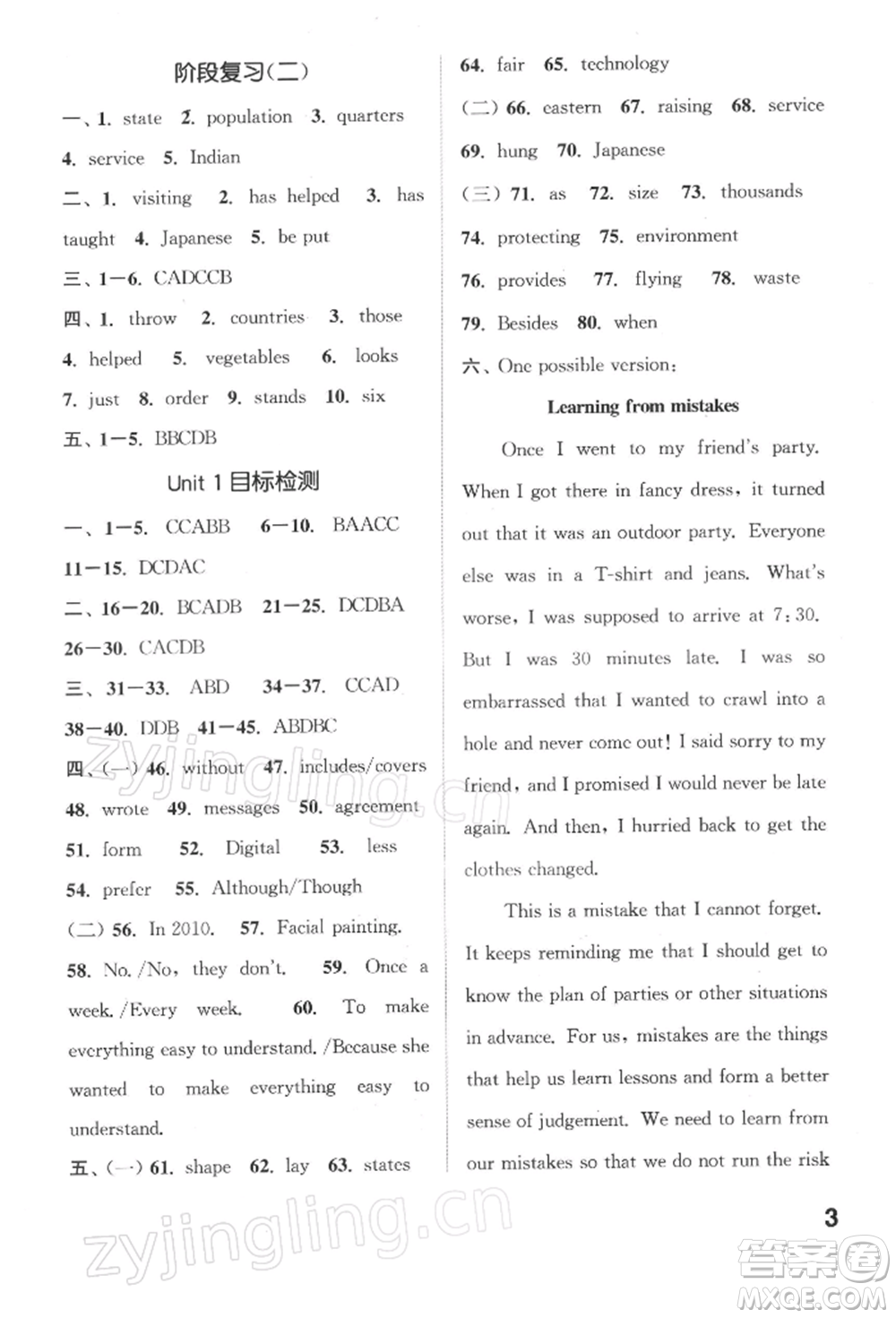 蘇州大學(xué)出版社2022金鑰匙1+1課時作業(yè)目標(biāo)檢測九年級下冊英語譯林版鹽城泰州專版參考答案