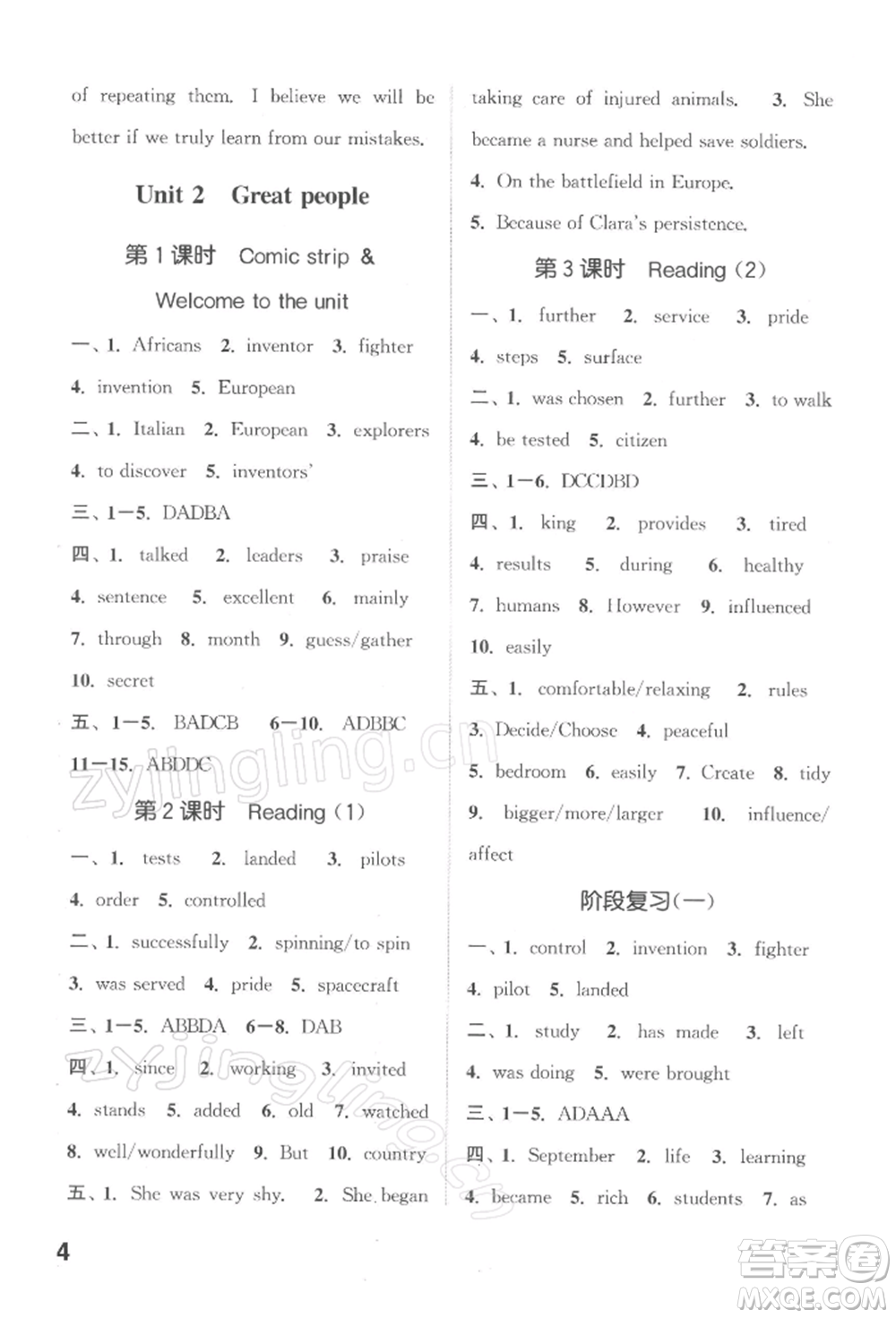 蘇州大學(xué)出版社2022金鑰匙1+1課時作業(yè)目標(biāo)檢測九年級下冊英語譯林版鹽城泰州專版參考答案
