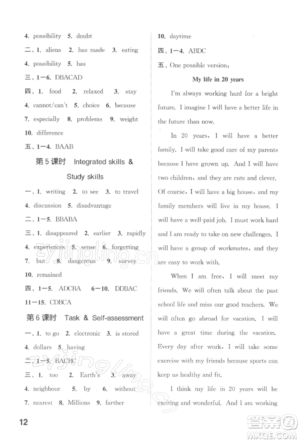 蘇州大學(xué)出版社2022金鑰匙1+1課時作業(yè)目標(biāo)檢測九年級下冊英語譯林版鹽城泰州專版參考答案