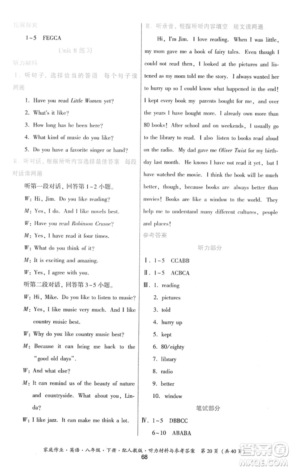貴州人民出版社2022家庭作業(yè)八年級(jí)英語下冊(cè)人教版答案