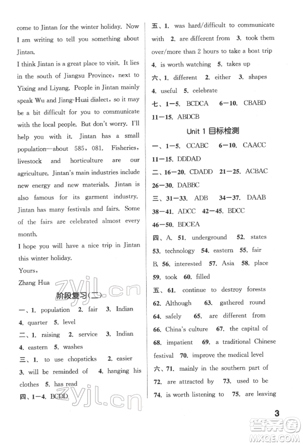 蘇州大學(xué)出版社2022金鑰匙1+1課時(shí)作業(yè)目標(biāo)檢測九年級(jí)下冊(cè)英語江蘇版連云港專版參考答案