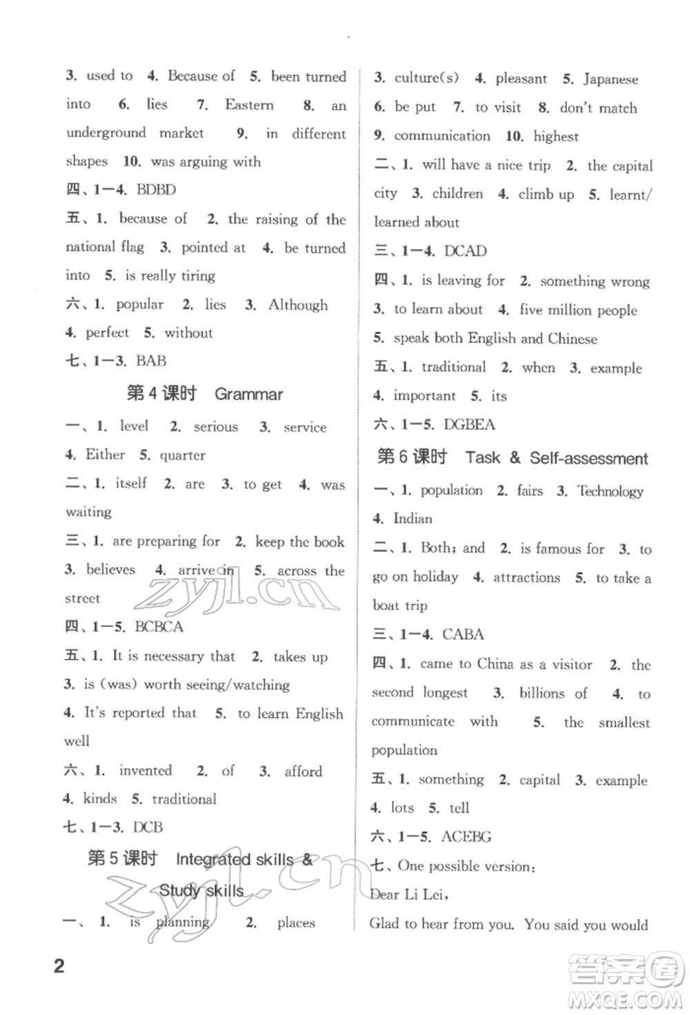 蘇州大學(xué)出版社2022金鑰匙1+1課時(shí)作業(yè)目標(biāo)檢測九年級(jí)下冊(cè)英語江蘇版連云港專版參考答案