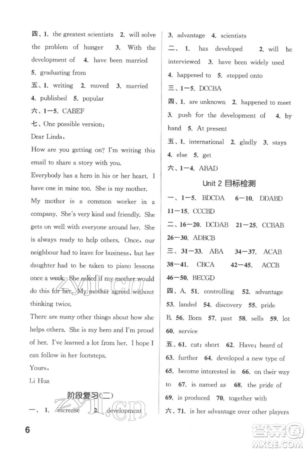 蘇州大學(xué)出版社2022金鑰匙1+1課時(shí)作業(yè)目標(biāo)檢測九年級(jí)下冊(cè)英語江蘇版連云港專版參考答案