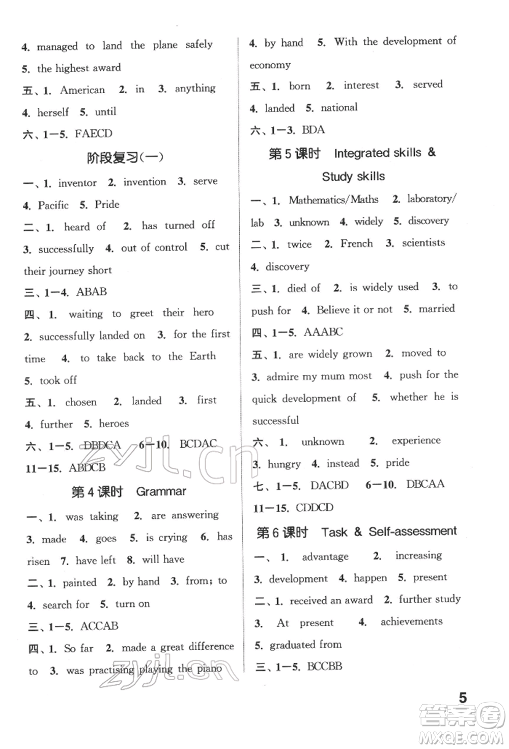 蘇州大學(xué)出版社2022金鑰匙1+1課時(shí)作業(yè)目標(biāo)檢測九年級(jí)下冊(cè)英語江蘇版連云港專版參考答案