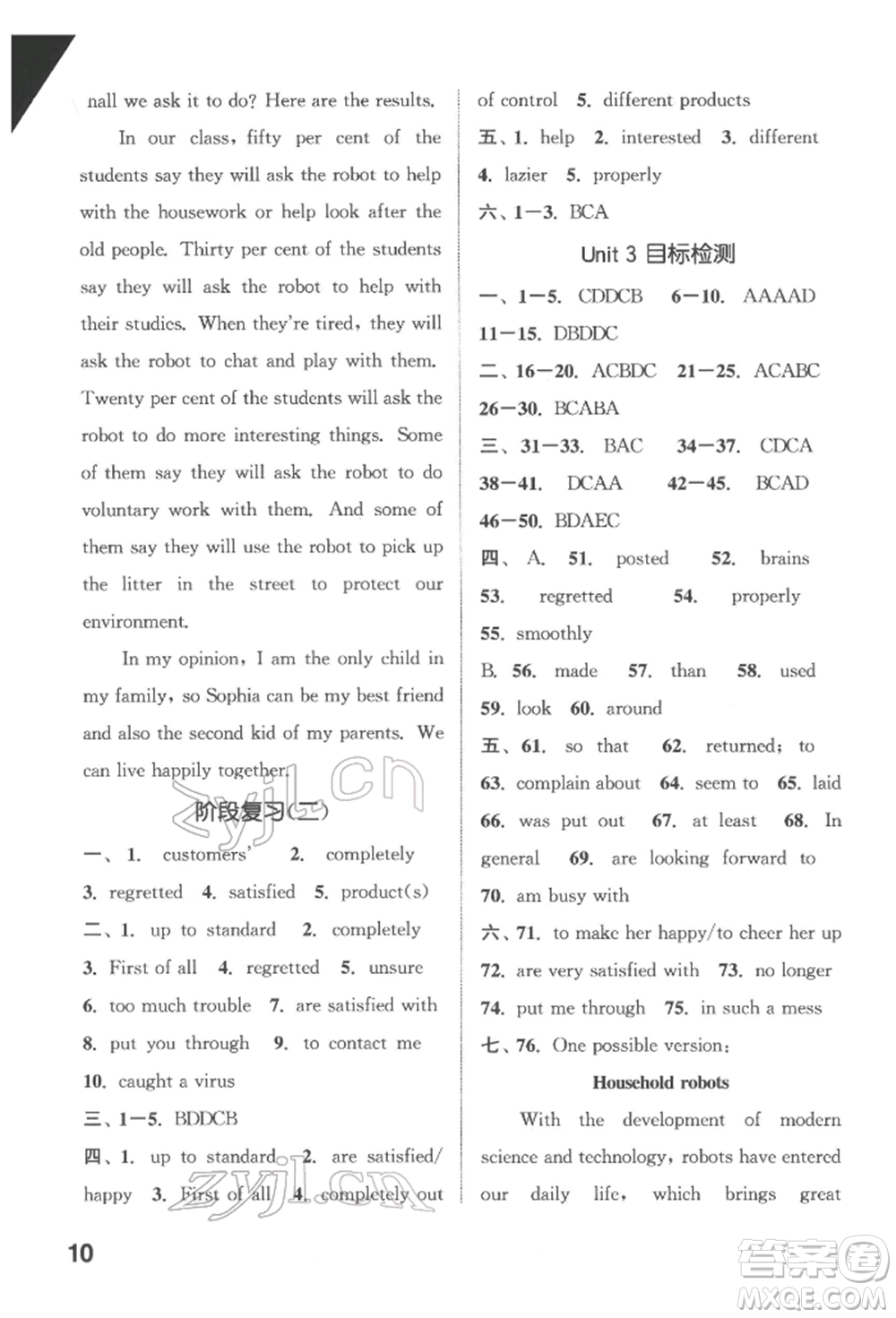 蘇州大學(xué)出版社2022金鑰匙1+1課時(shí)作業(yè)目標(biāo)檢測九年級(jí)下冊(cè)英語江蘇版連云港專版參考答案