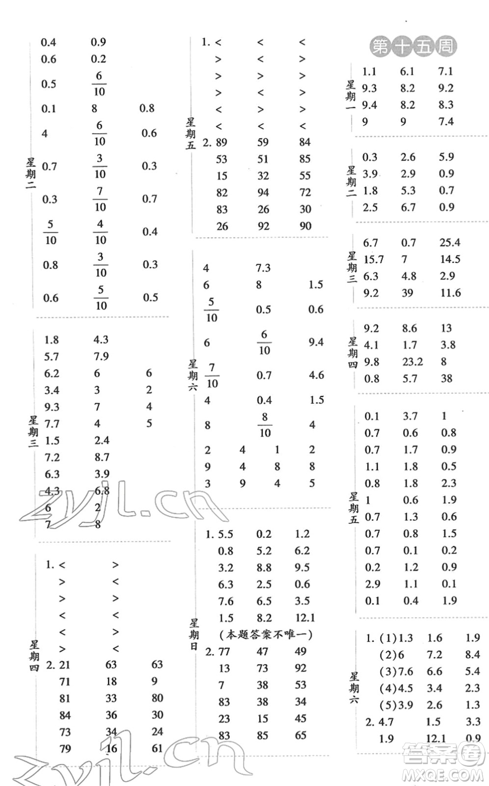 寧夏人民教育出版社2022經(jīng)綸學(xué)典口算達(dá)人三年級(jí)數(shù)學(xué)下冊(cè)RJ人教版答案