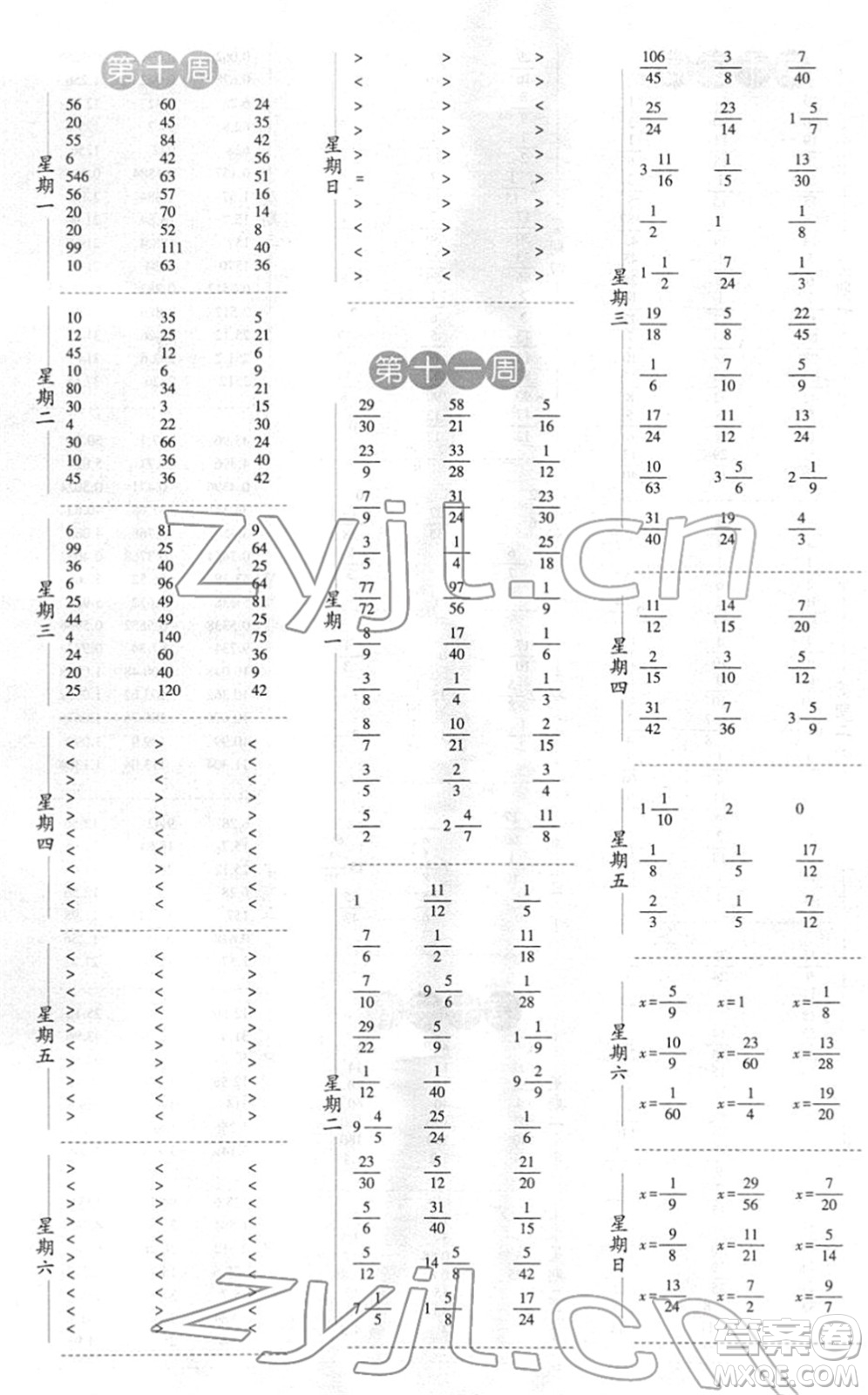 寧夏人民教育出版社2022經(jīng)綸學(xué)典口算達(dá)人五年級(jí)數(shù)學(xué)下冊(cè)江蘇國標(biāo)版答案