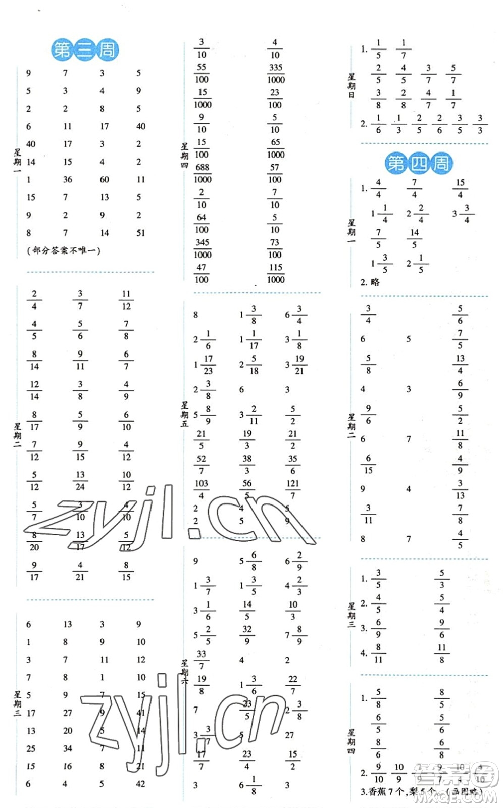 寧夏人民教育出版社2022經(jīng)綸學(xué)典口算達人五年級數(shù)學(xué)下冊QD青島版答案