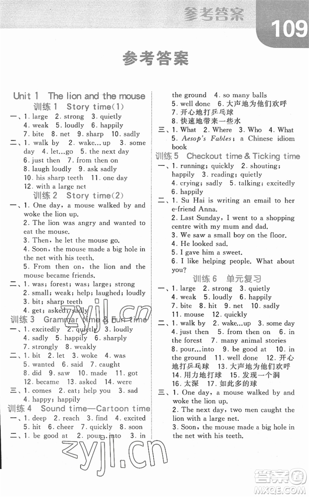 寧夏人民教育出版社2022經(jīng)綸學(xué)典默寫達(dá)人六年級(jí)英語(yǔ)下冊(cè)江蘇版答案