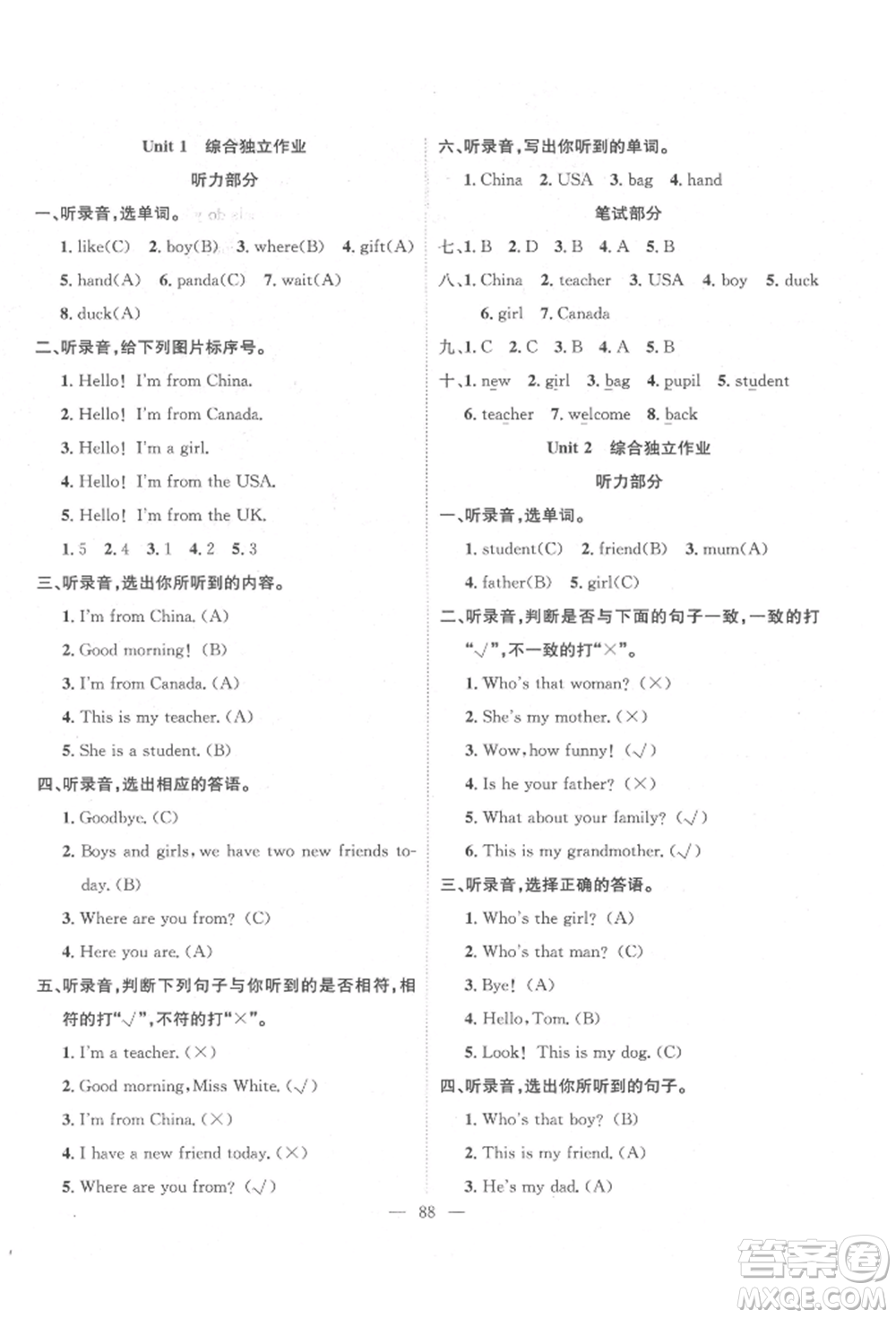 長江少年兒童出版社2022優(yōu)質(zhì)課堂導(dǎo)學(xué)案三年級(jí)下冊(cè)英語人教版參考答案