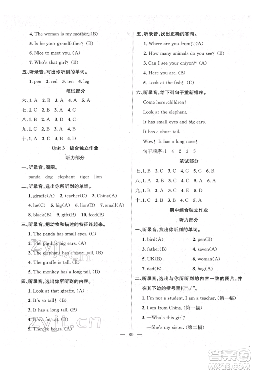 長江少年兒童出版社2022優(yōu)質(zhì)課堂導(dǎo)學(xué)案三年級(jí)下冊(cè)英語人教版參考答案