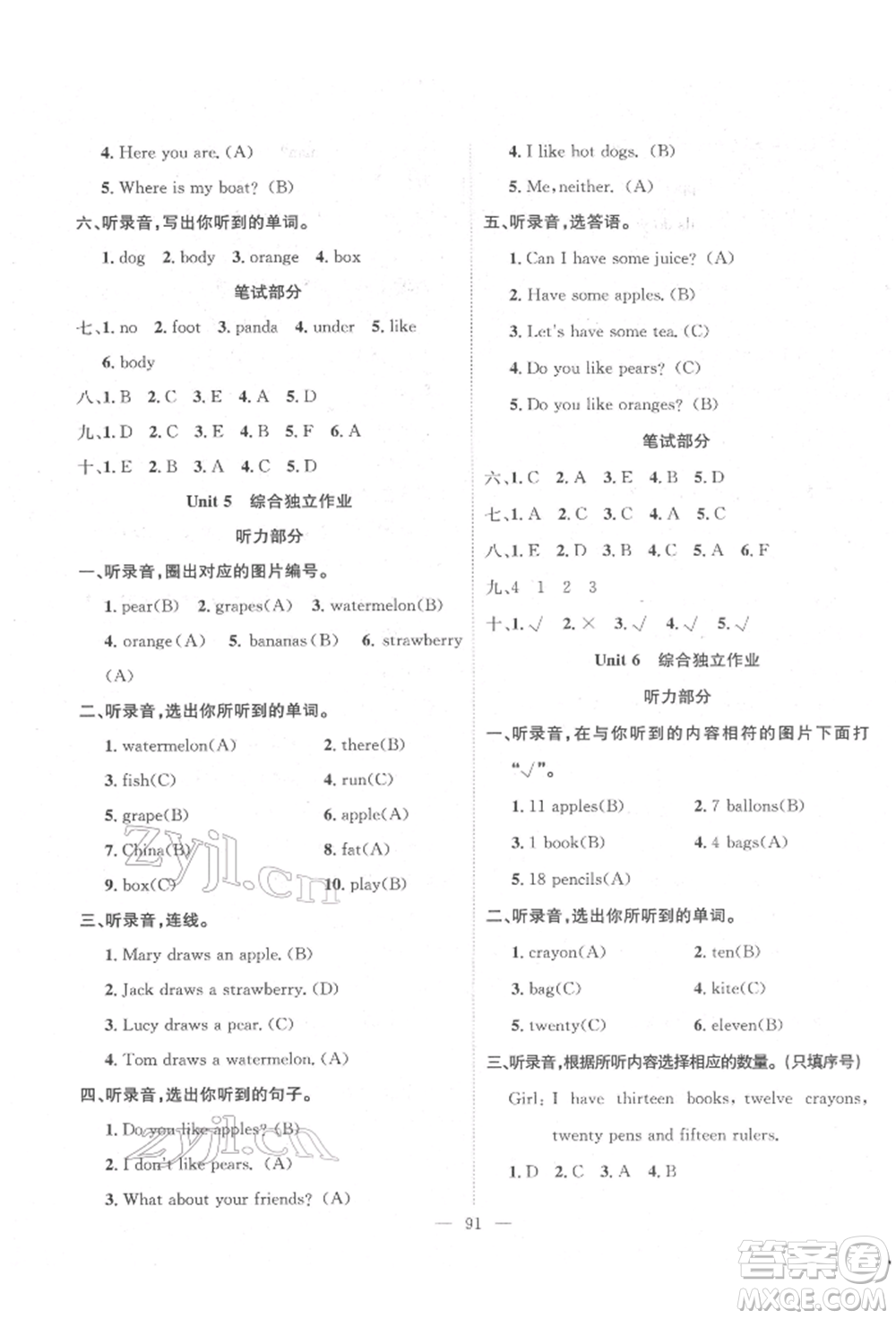 長江少年兒童出版社2022優(yōu)質(zhì)課堂導(dǎo)學(xué)案三年級(jí)下冊(cè)英語人教版參考答案