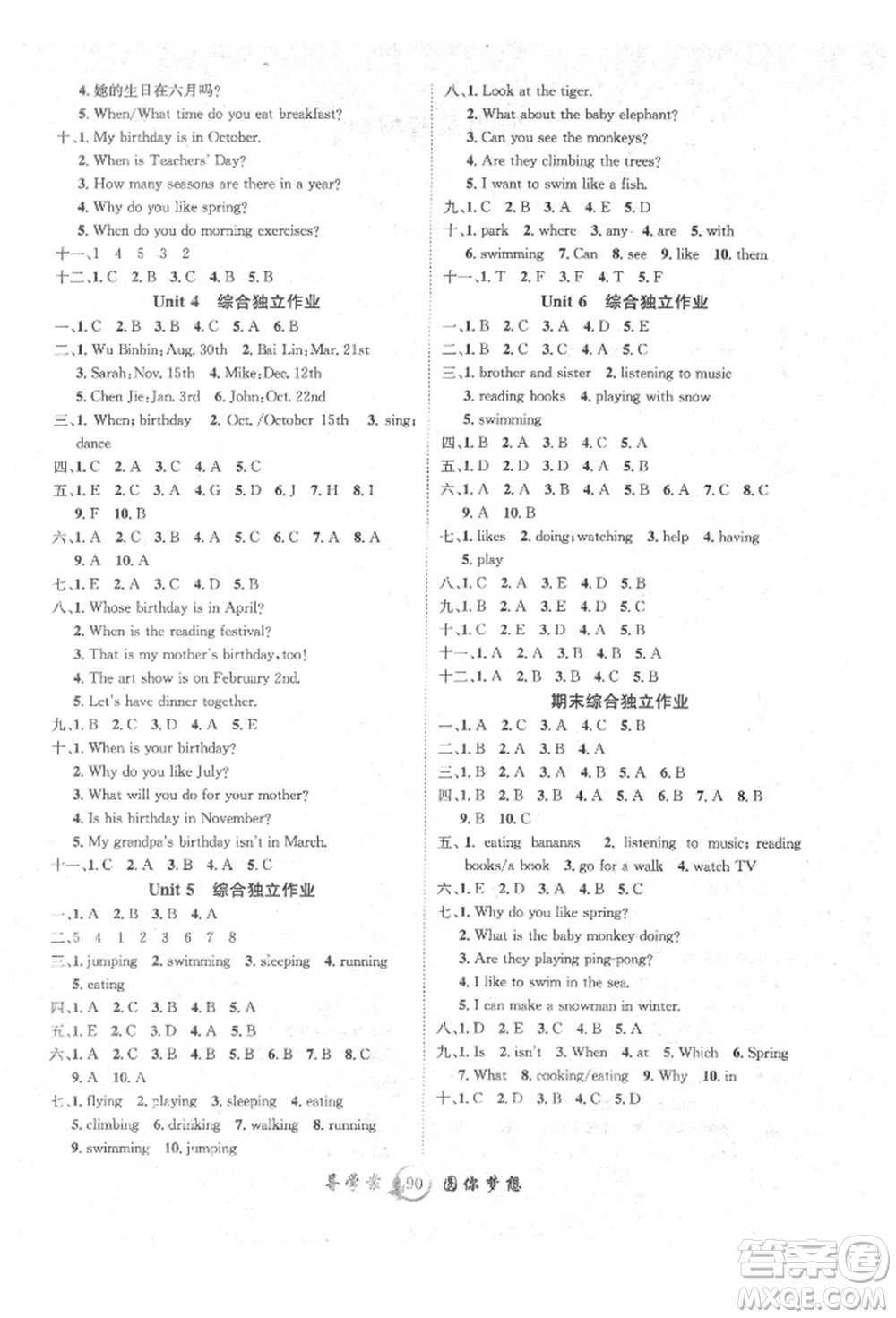 長江少年兒童出版社2022優(yōu)質課堂導學案五年級下冊英語人教版參考答案