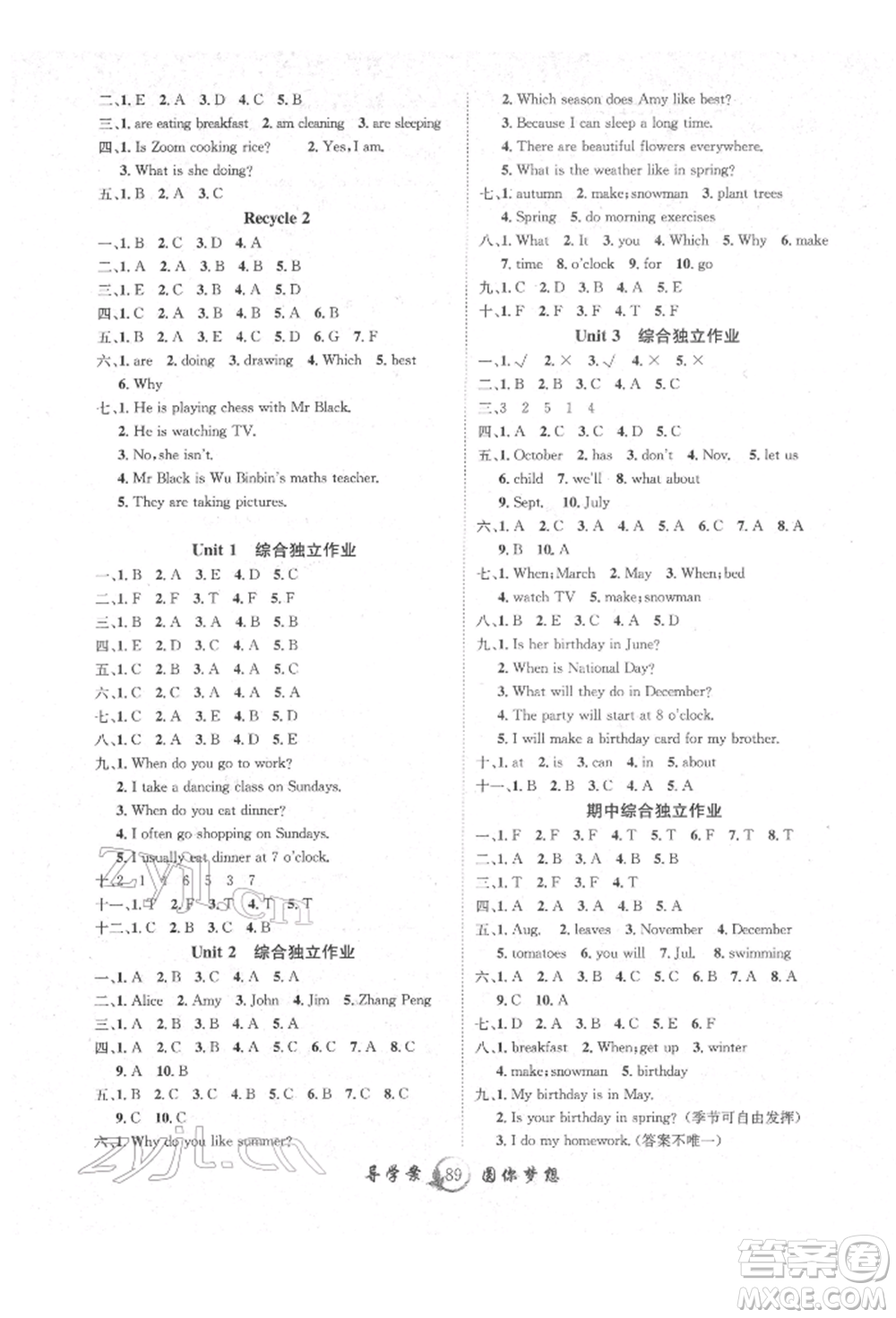長江少年兒童出版社2022優(yōu)質課堂導學案五年級下冊英語人教版參考答案